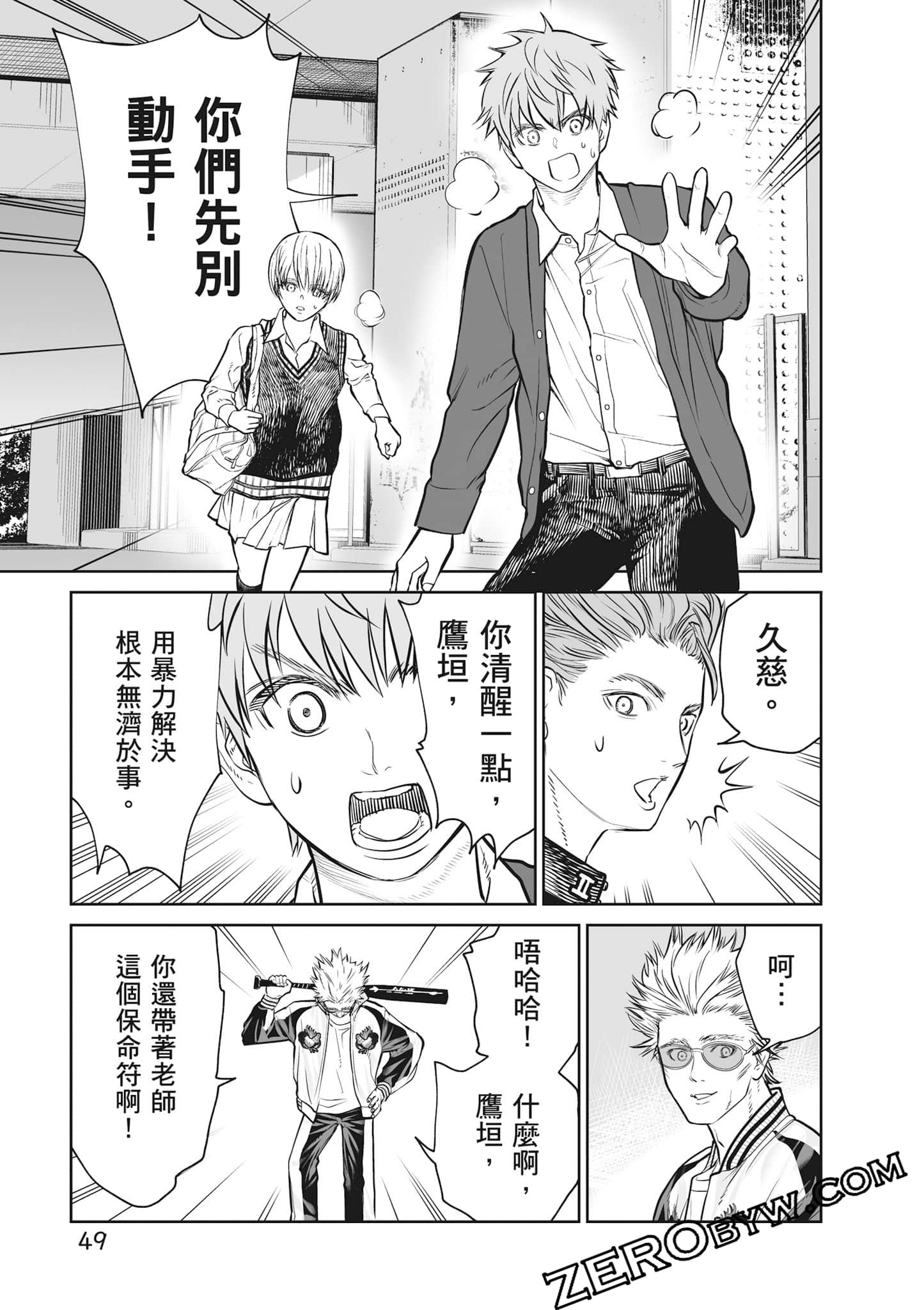 我只是在讲孔雀的事【1-34话 15-34是生肉】【あくまでクジャクの話です／唯孔冒犯，雀有此事】-2