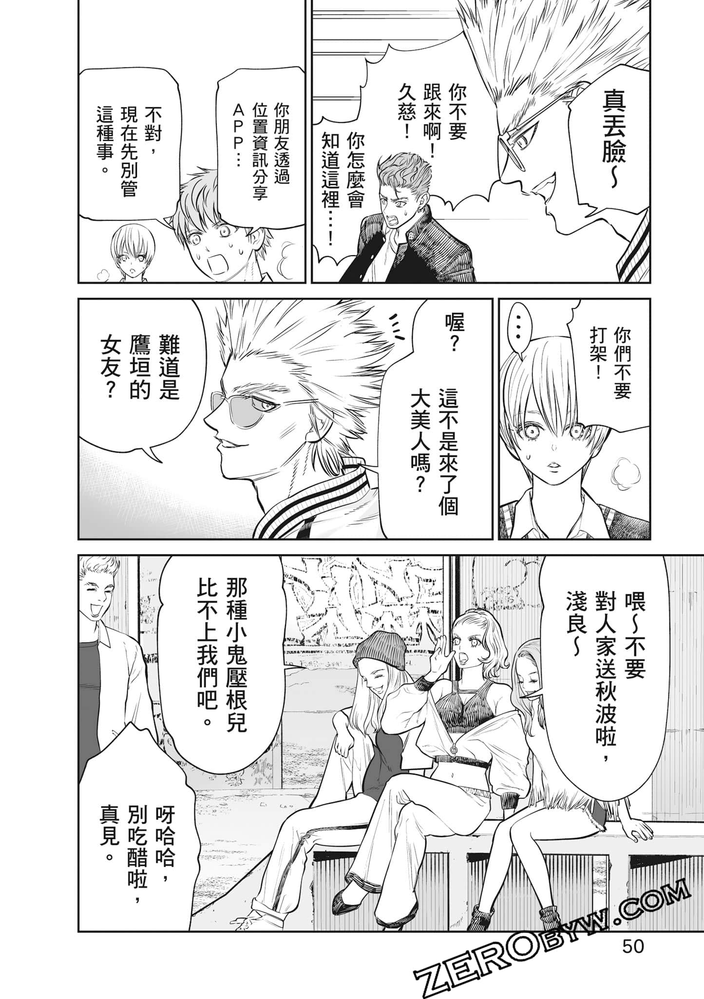 我只是在讲孔雀的事【1-34话 15-34是生肉】【あくまでクジャクの話です／唯孔冒犯，雀有此事】-2