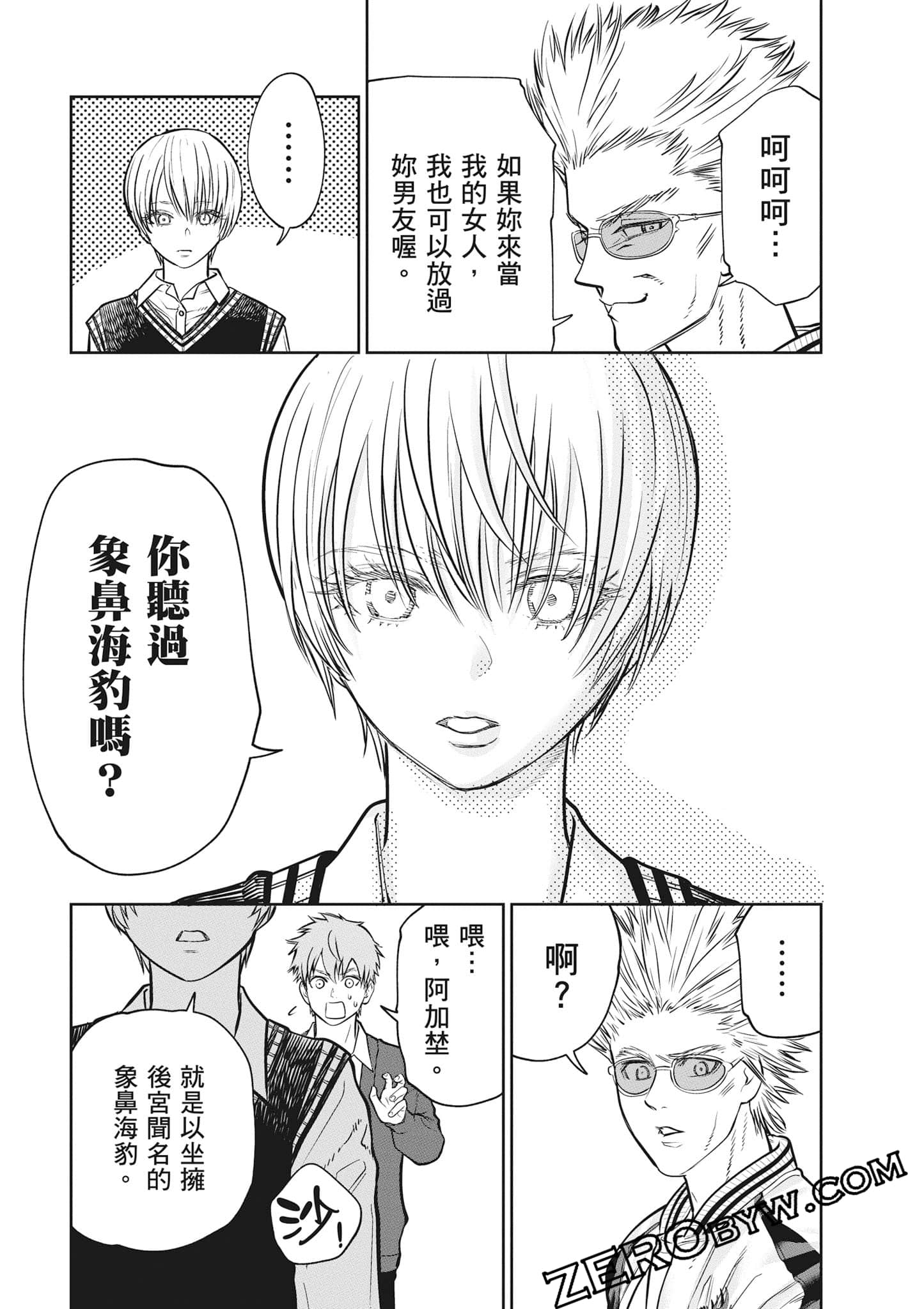 我只是在讲孔雀的事【1-34话 15-34是生肉】【あくまでクジャクの話です／唯孔冒犯，雀有此事】-2