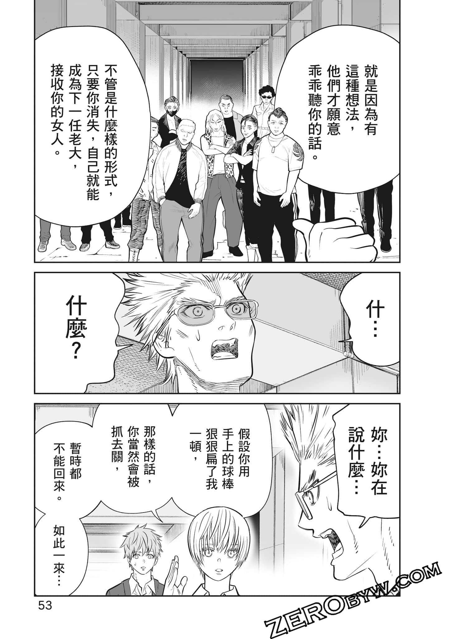 我只是在讲孔雀的事【1-34话 15-34是生肉】【あくまでクジャクの話です／唯孔冒犯，雀有此事】-2