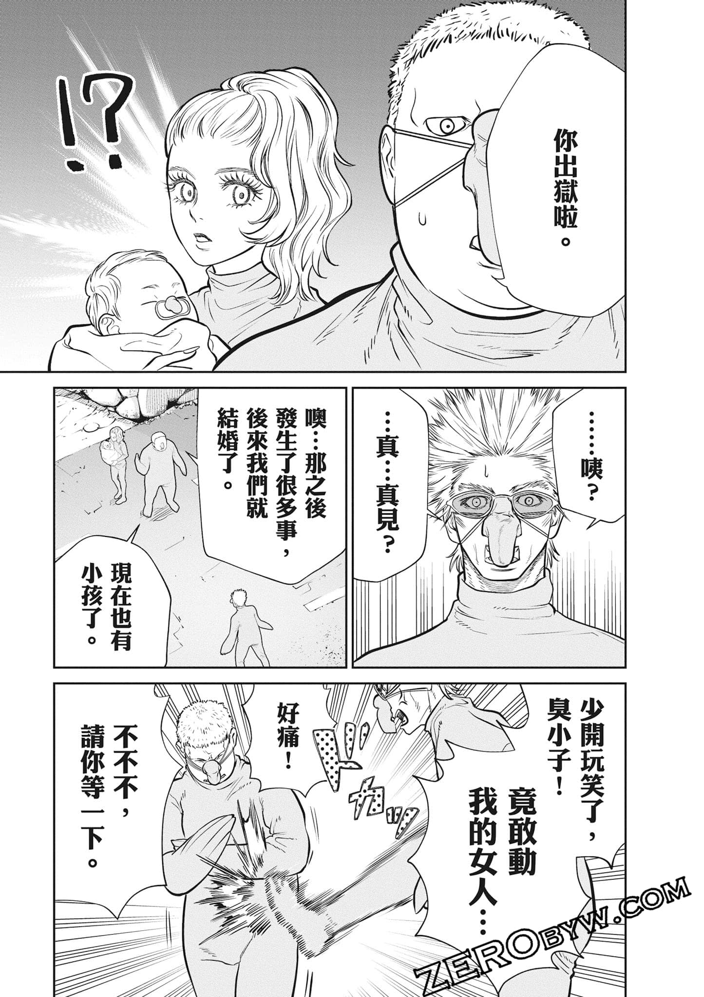 我只是在讲孔雀的事【1-34话 15-34是生肉】【あくまでクジャクの話です／唯孔冒犯，雀有此事】-2