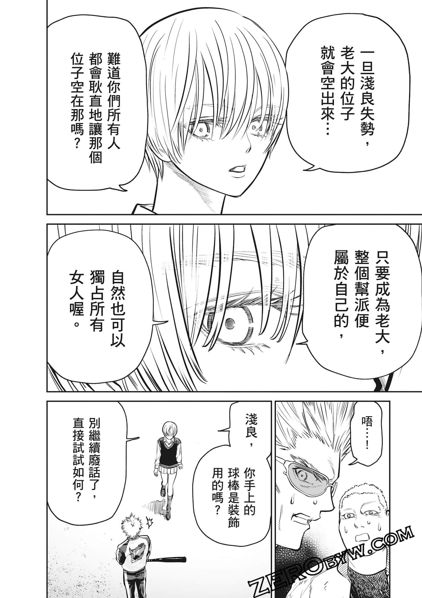 我只是在讲孔雀的事【1-34话 15-34是生肉】【あくまでクジャクの話です／唯孔冒犯，雀有此事】-2