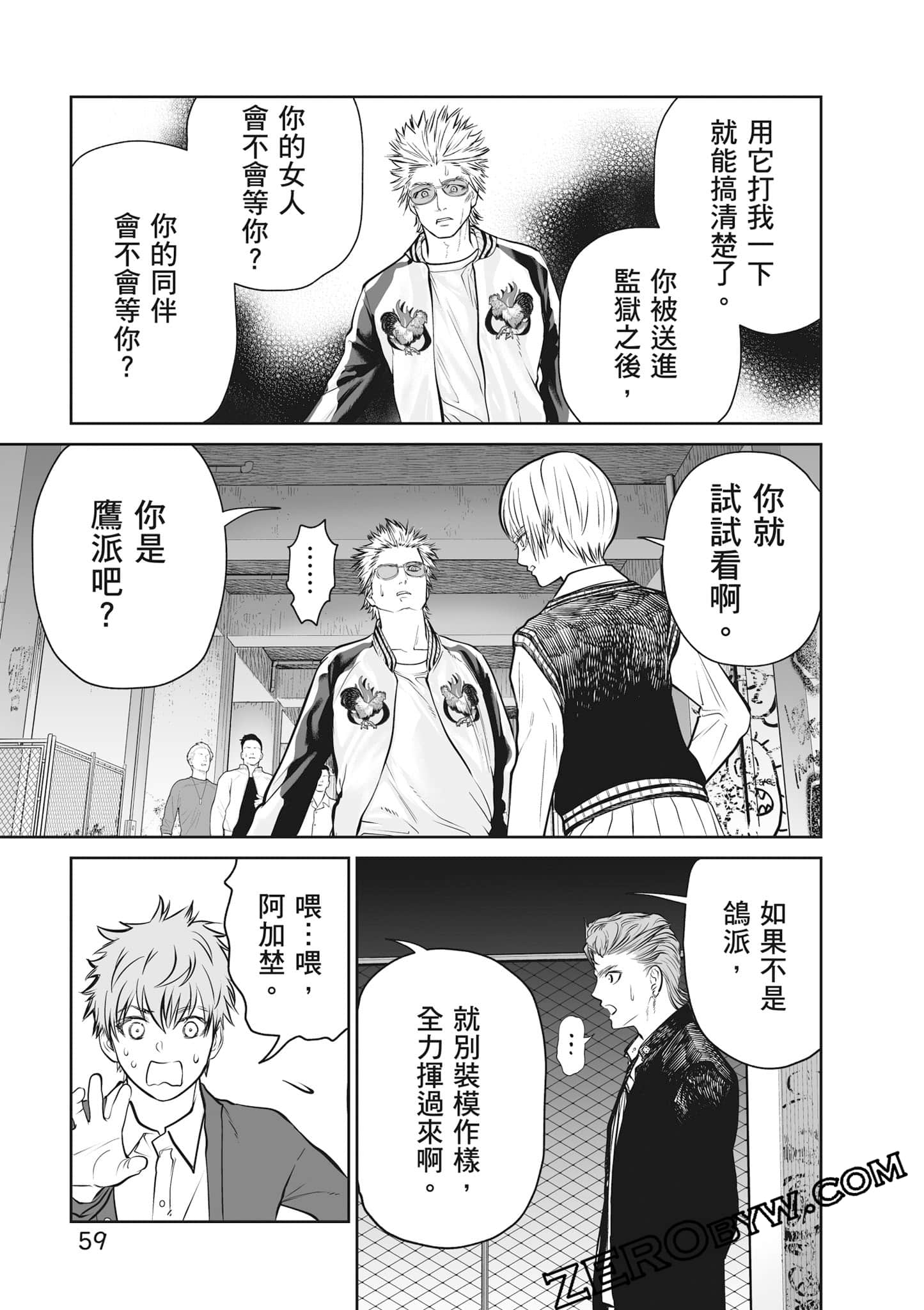 我只是在讲孔雀的事【1-34话 15-34是生肉】【あくまでクジャクの話です／唯孔冒犯，雀有此事】-2