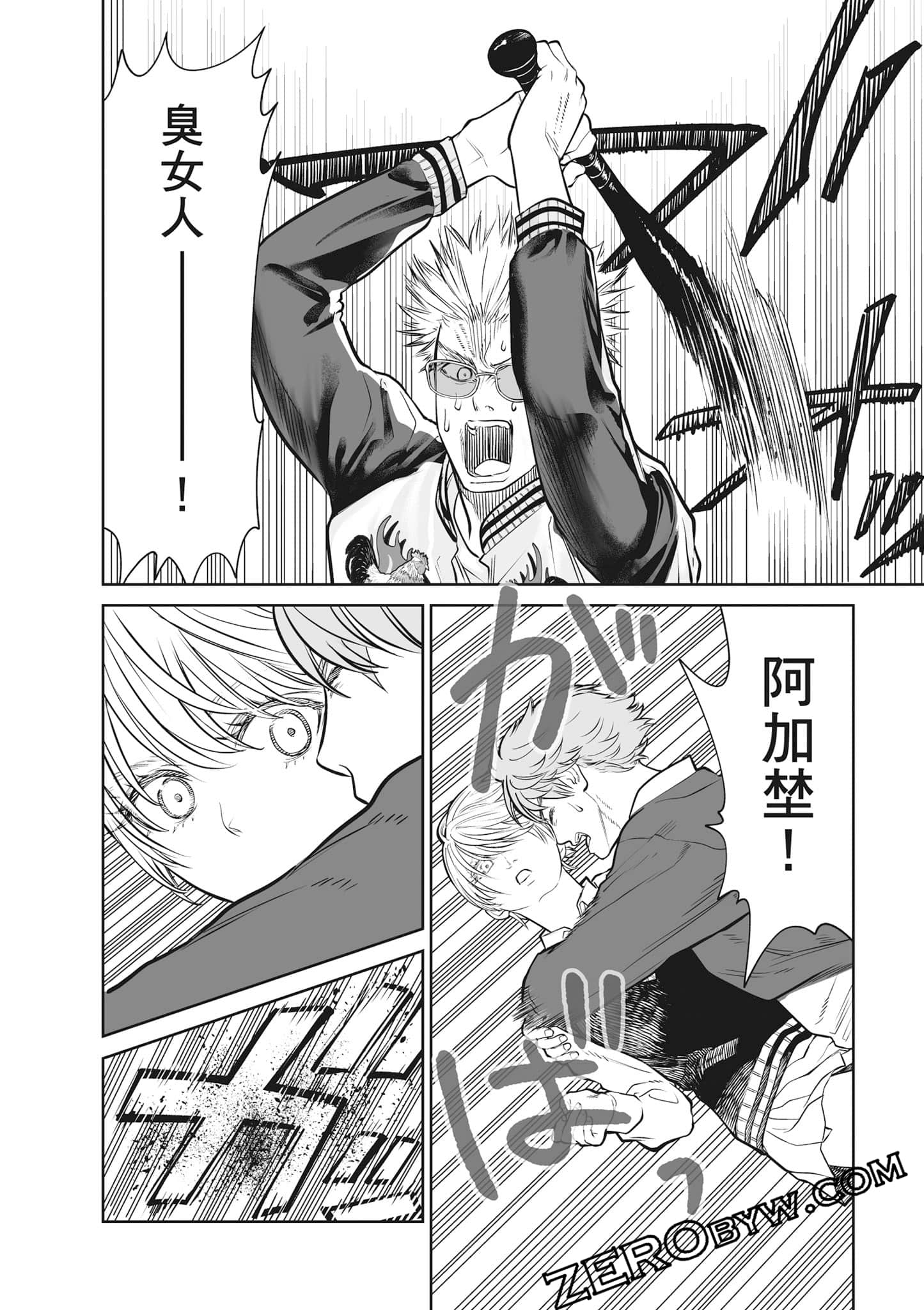 我只是在讲孔雀的事【1-34话 15-34是生肉】【あくまでクジャクの話です／唯孔冒犯，雀有此事】-2