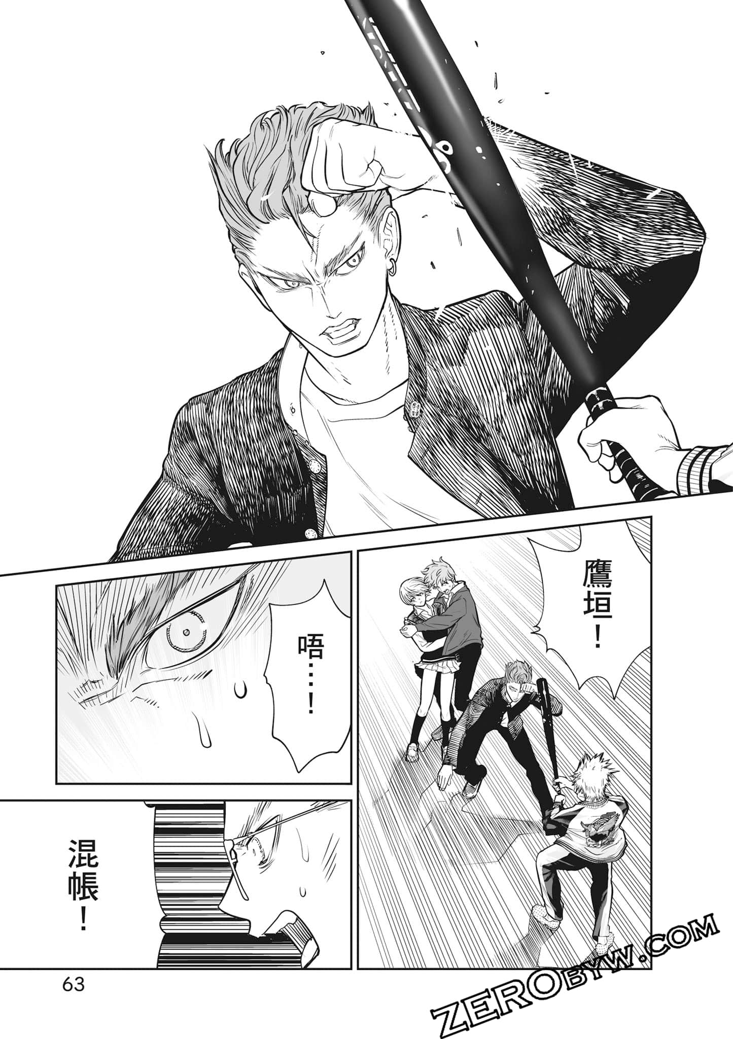 我只是在讲孔雀的事【1-34话 15-34是生肉】【あくまでクジャクの話です／唯孔冒犯，雀有此事】-2