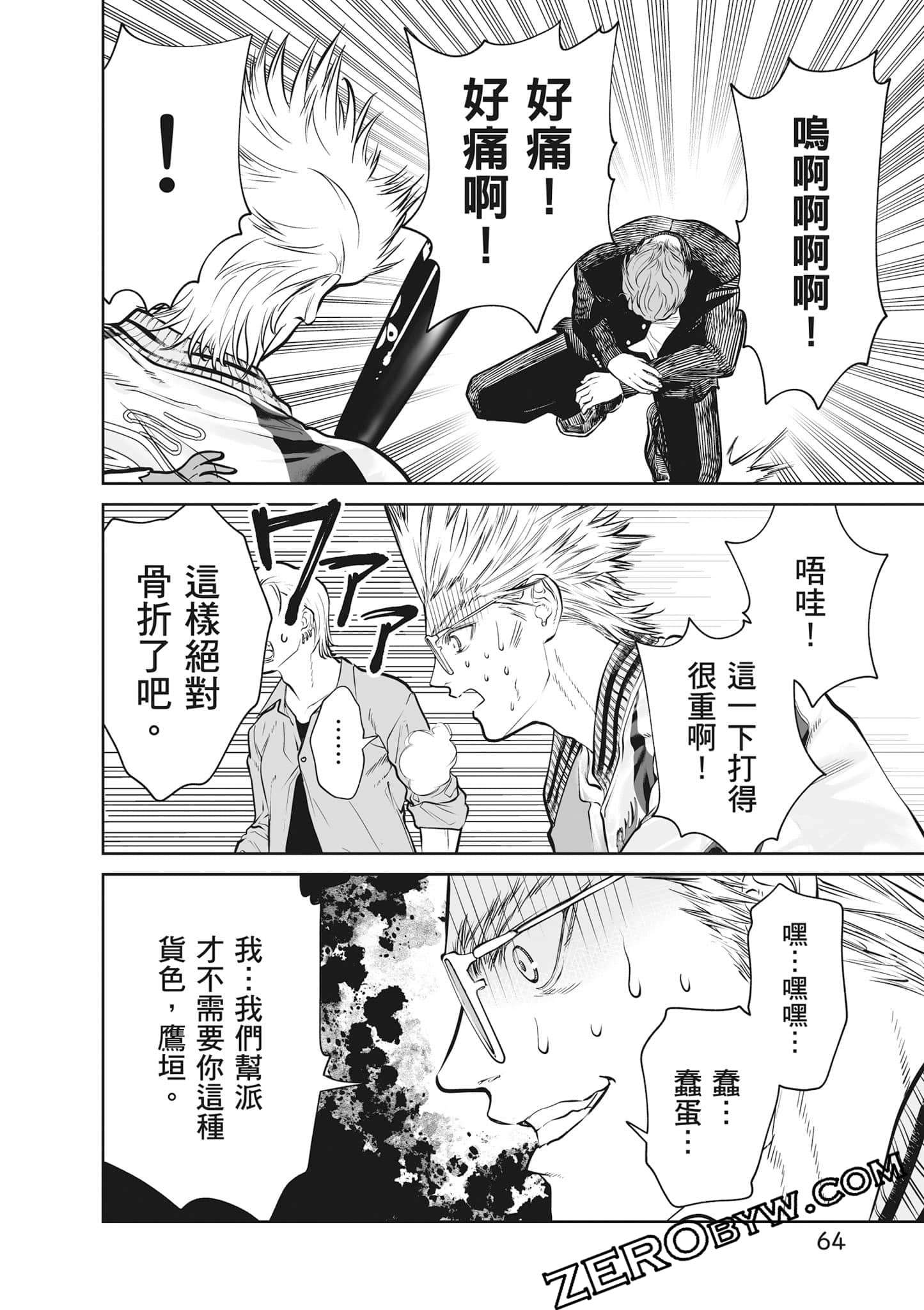 我只是在讲孔雀的事【1-34话 15-34是生肉】【あくまでクジャクの話です／唯孔冒犯，雀有此事】-2
