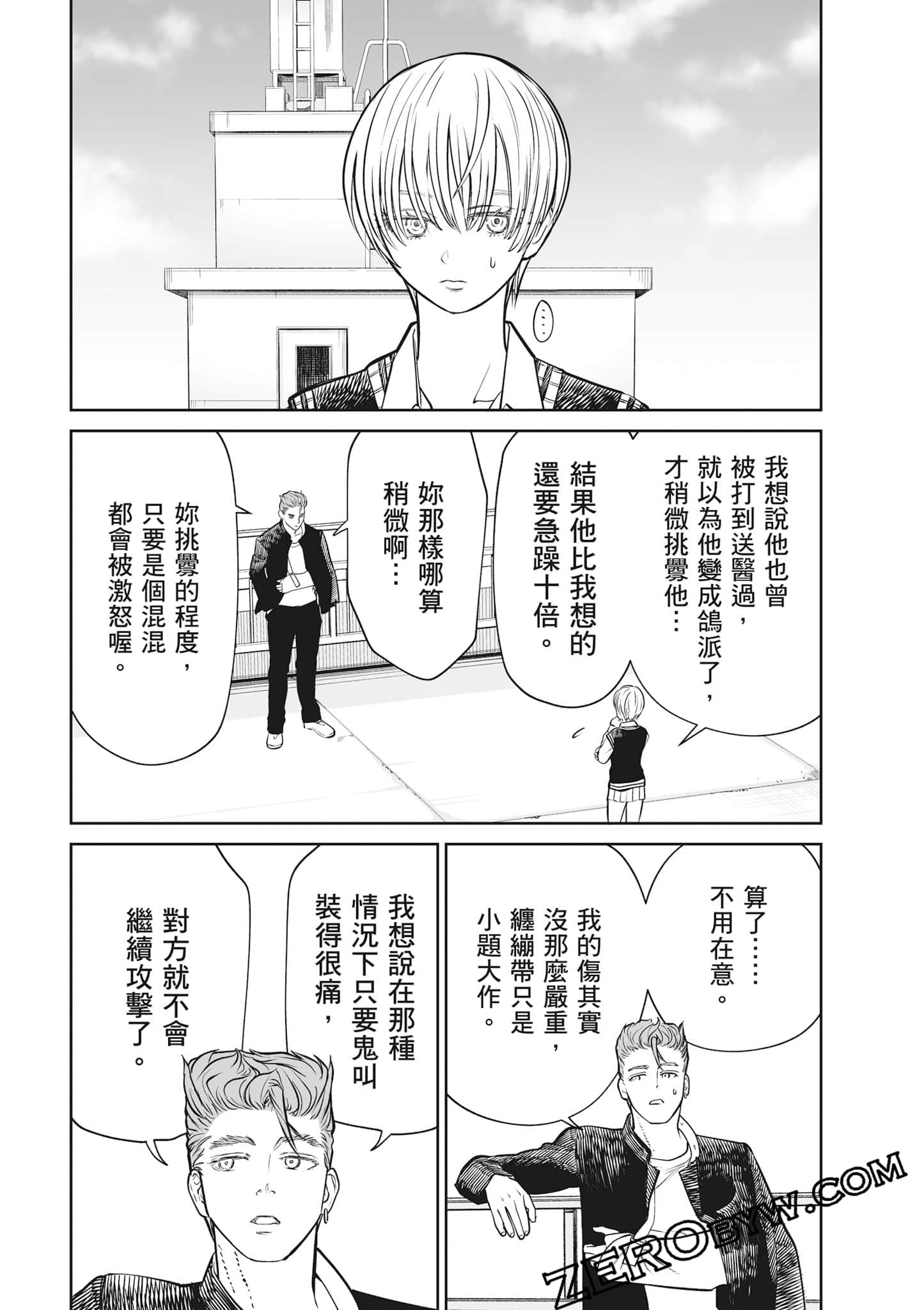 我只是在讲孔雀的事【1-34话 15-34是生肉】【あくまでクジャクの話です／唯孔冒犯，雀有此事】-2