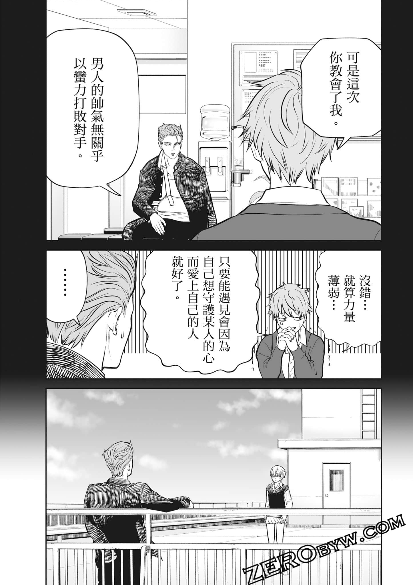 我只是在讲孔雀的事【1-34话 15-34是生肉】【あくまでクジャクの話です／唯孔冒犯，雀有此事】-2