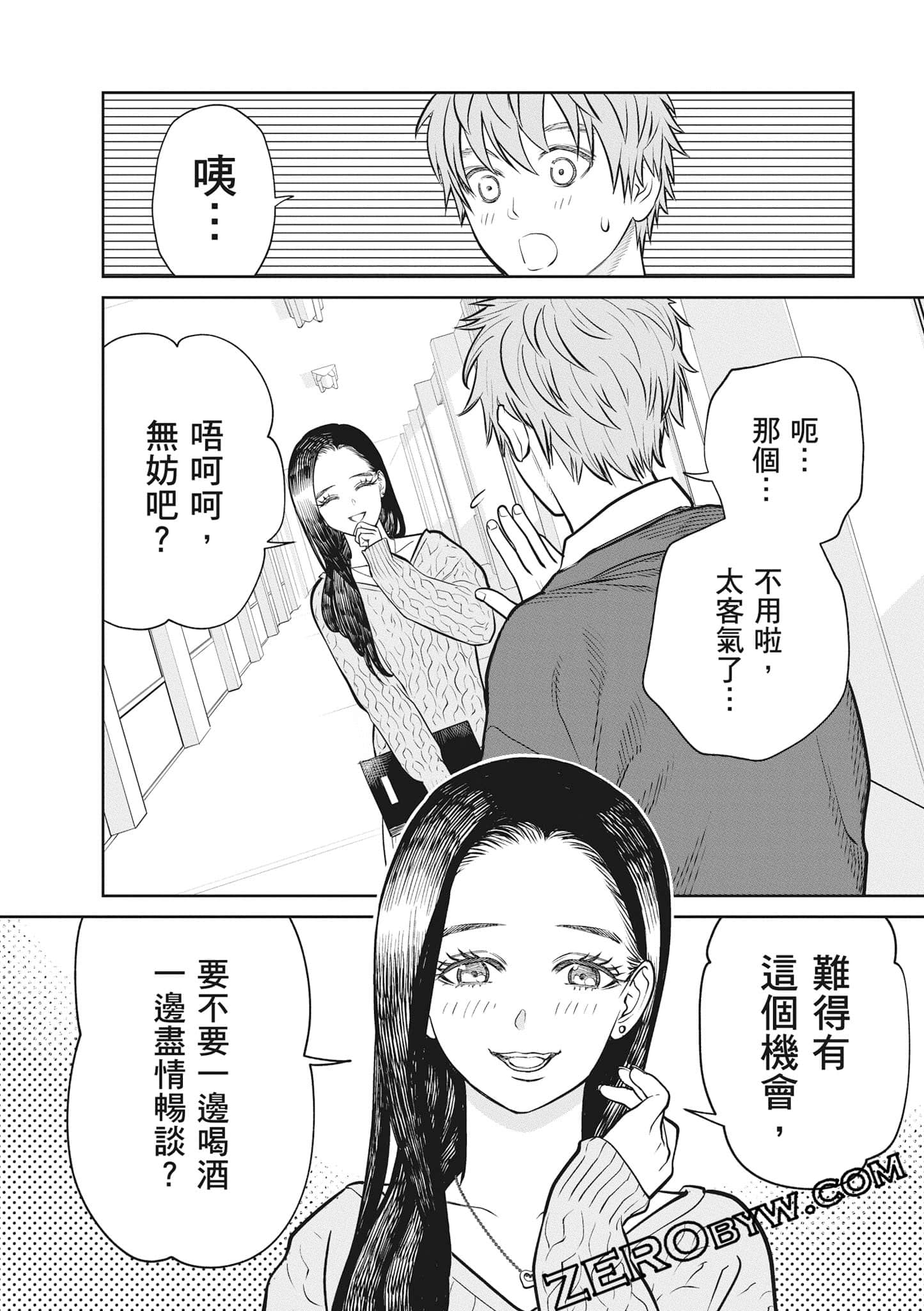 我只是在讲孔雀的事【1-34话 15-34是生肉】【あくまでクジャクの話です／唯孔冒犯，雀有此事】-2