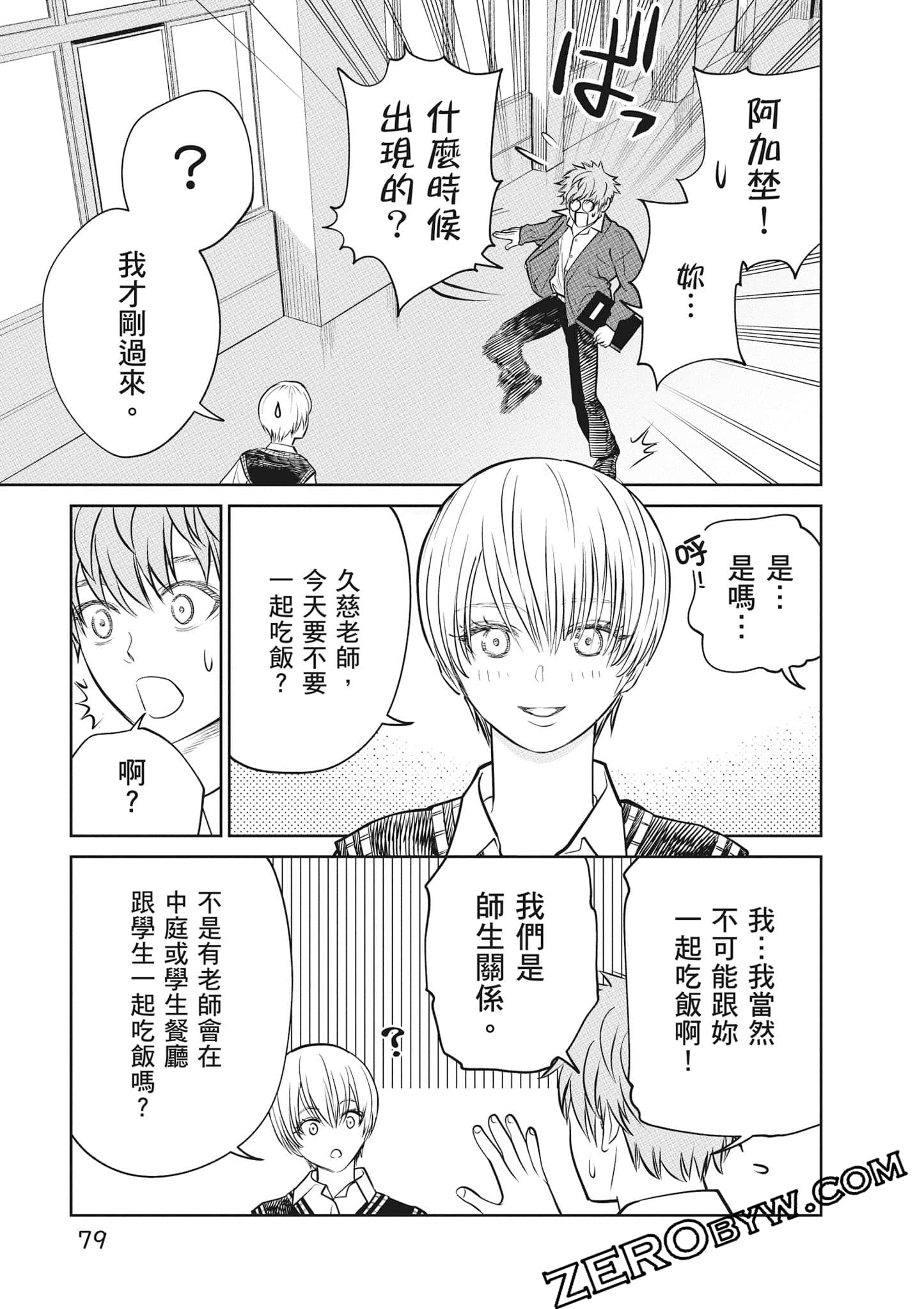 我只是在讲孔雀的事【1-34话 15-34是生肉】【あくまでクジャクの話です／唯孔冒犯，雀有此事】-2