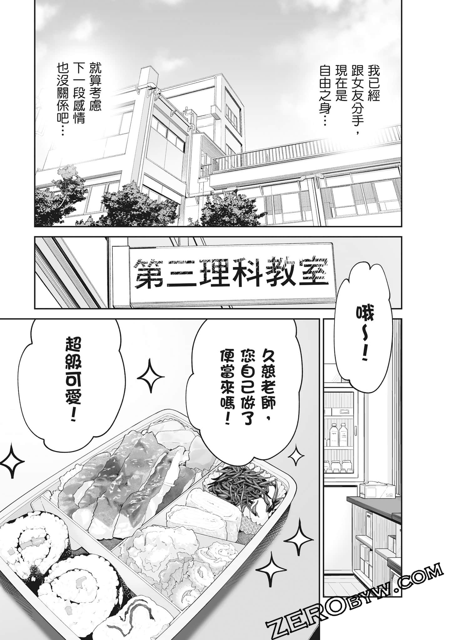我只是在讲孔雀的事【1-34话 15-34是生肉】【あくまでクジャクの話です／唯孔冒犯，雀有此事】-2