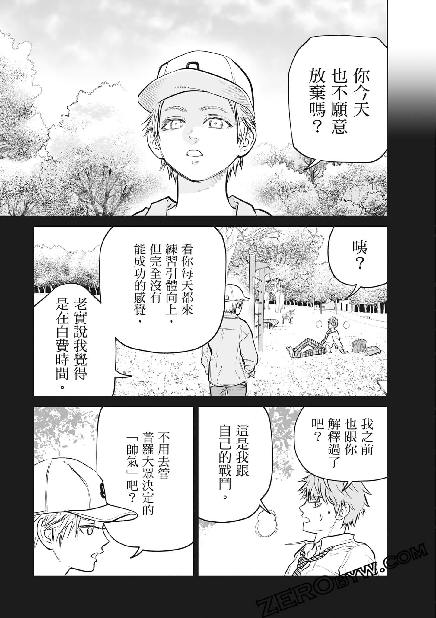 我只是在讲孔雀的事【1-34话 15-34是生肉】【あくまでクジャクの話です／唯孔冒犯，雀有此事】-2