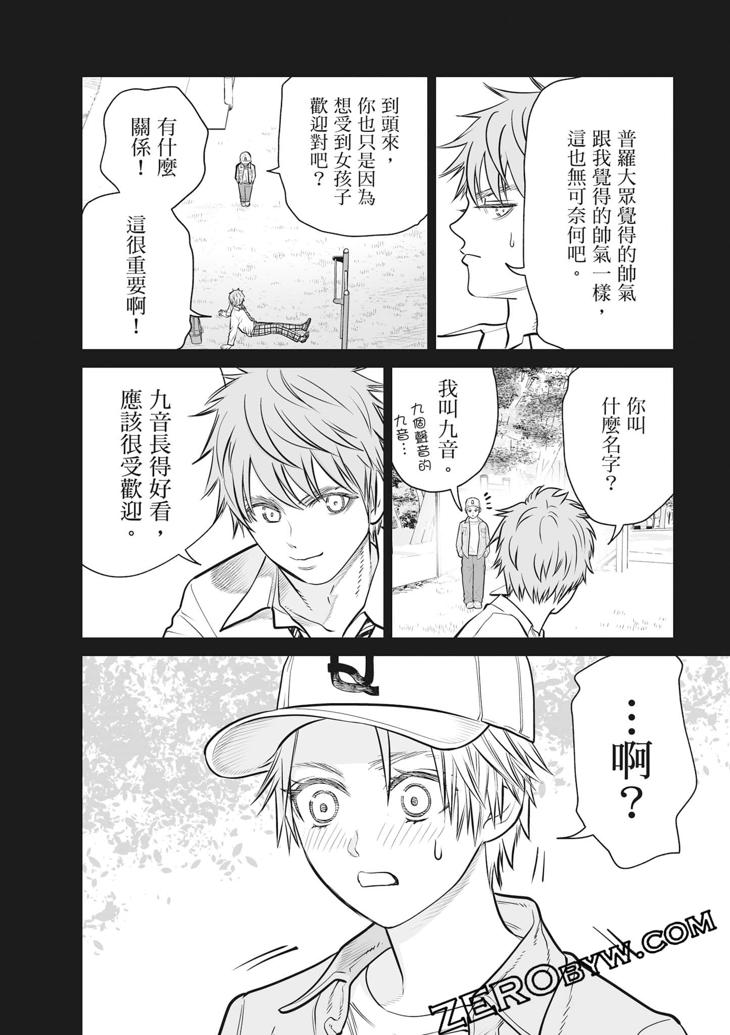 我只是在讲孔雀的事【1-34话 15-34是生肉】【あくまでクジャクの話です／唯孔冒犯，雀有此事】-2