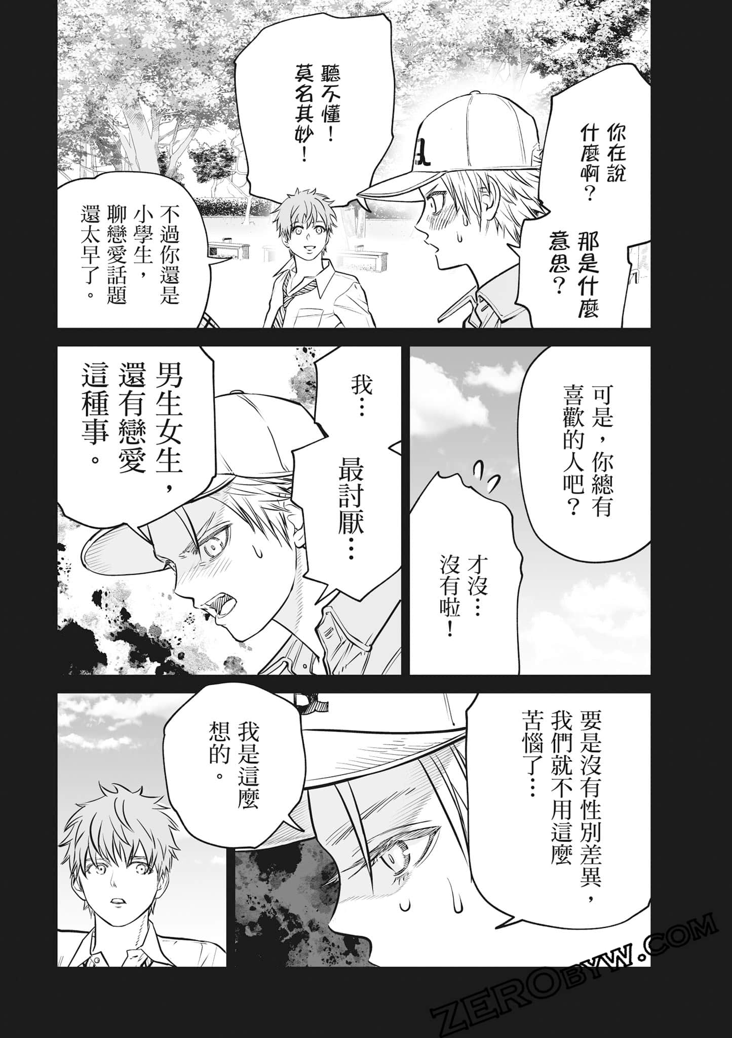 我只是在讲孔雀的事【1-34话 15-34是生肉】【あくまでクジャクの話です／唯孔冒犯，雀有此事】-2
