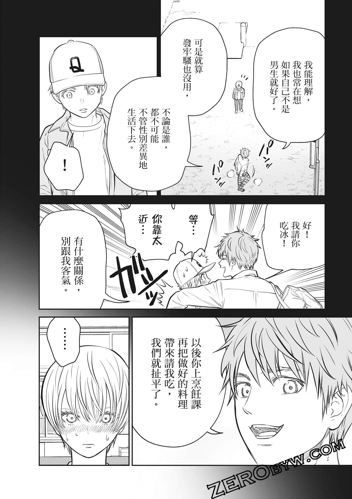 我只是在讲孔雀的事【1-34话 15-34是生肉】【あくまでクジャクの話です／唯孔冒犯，雀有此事】-2