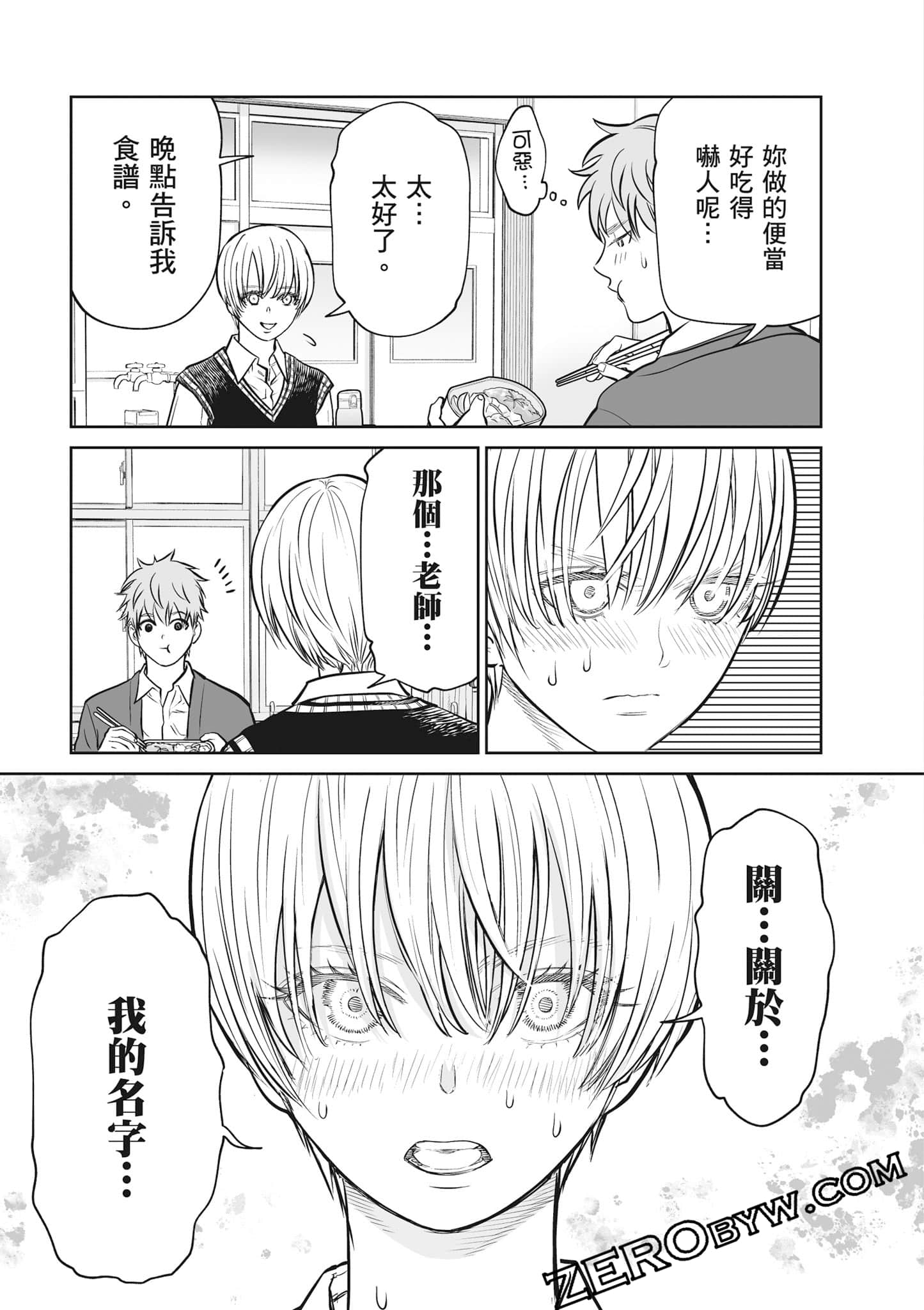 我只是在讲孔雀的事【1-34话 15-34是生肉】【あくまでクジャクの話です／唯孔冒犯，雀有此事】-2