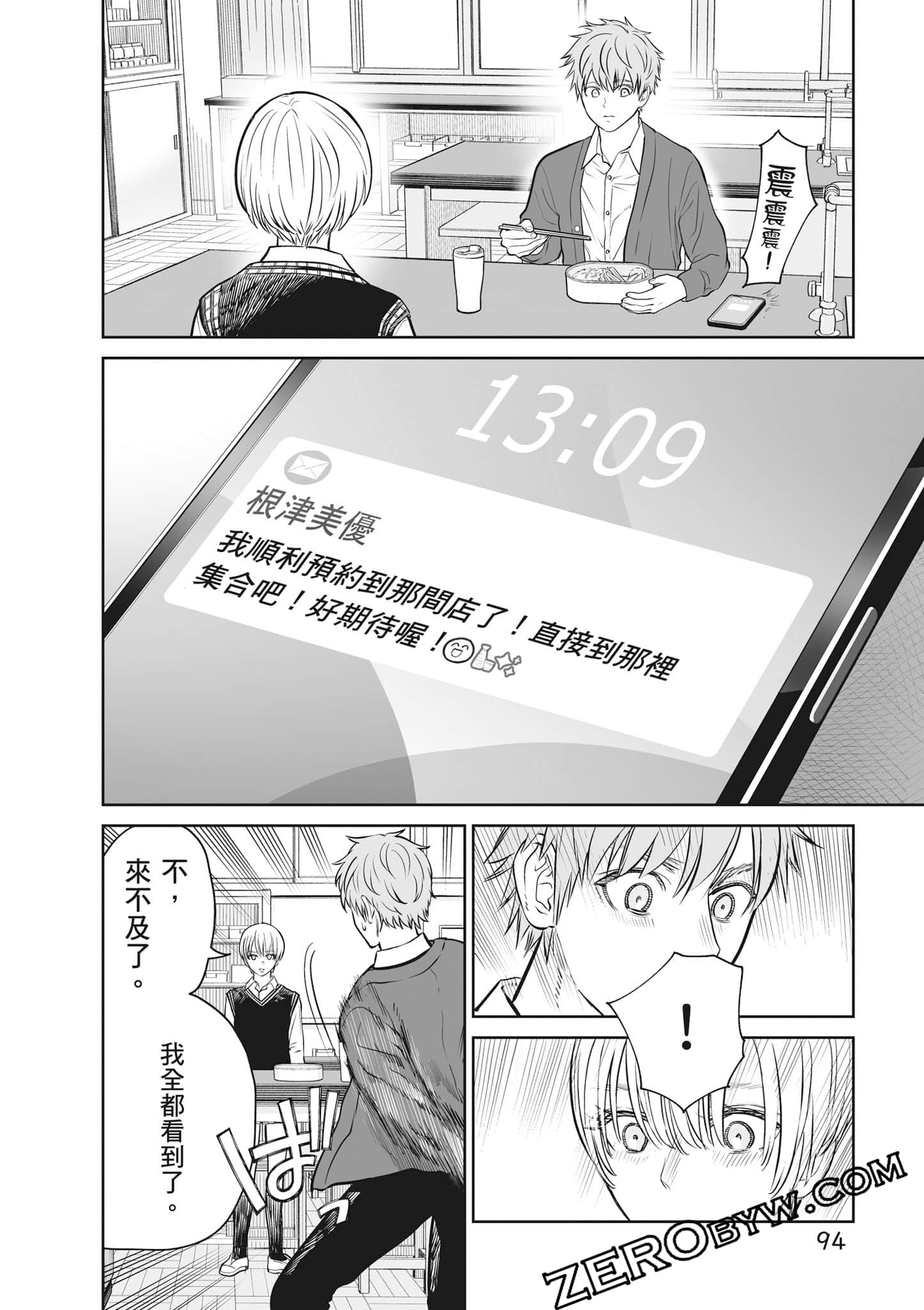我只是在讲孔雀的事【1-34话 15-34是生肉】【あくまでクジャクの話です／唯孔冒犯，雀有此事】-2