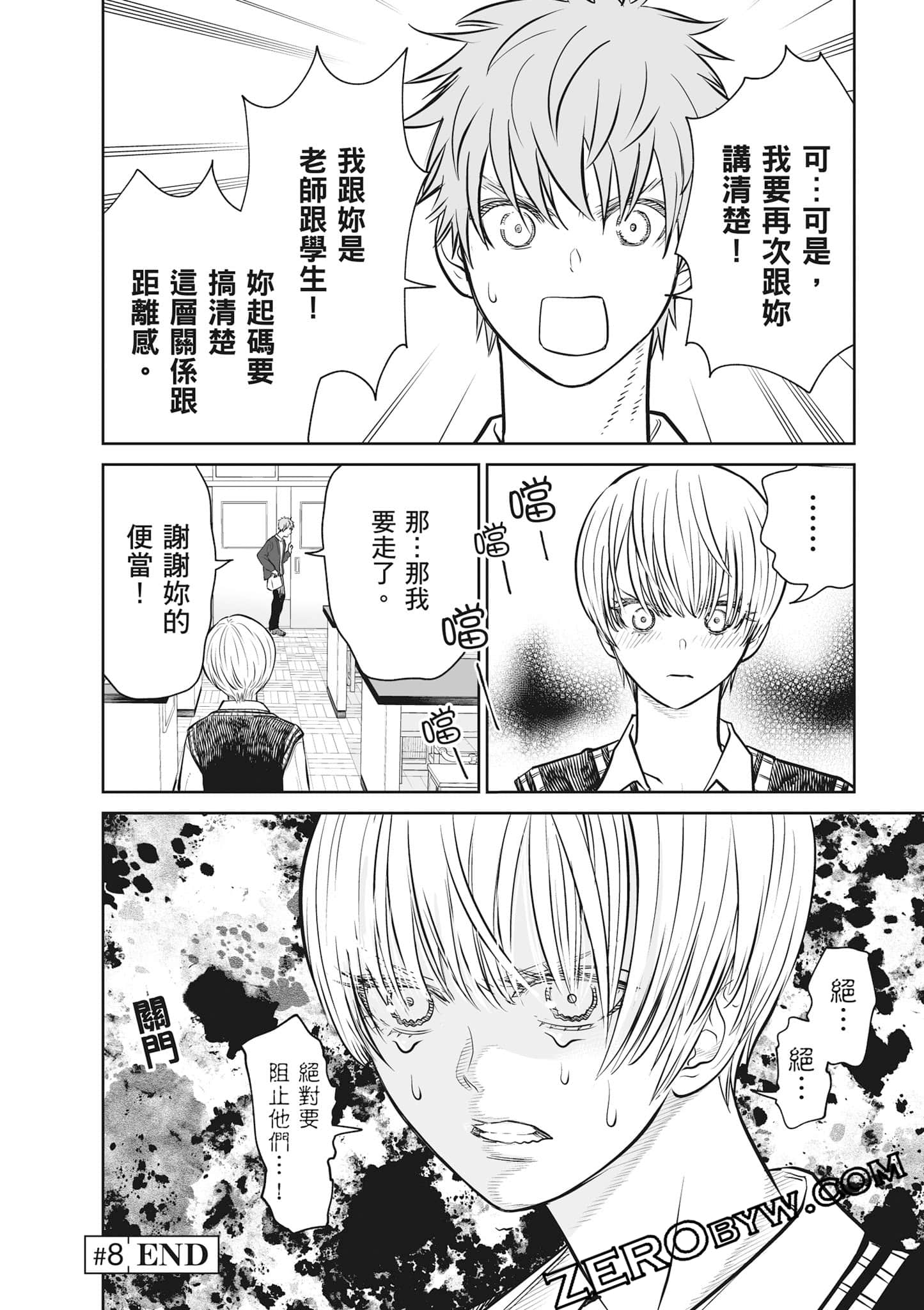 我只是在讲孔雀的事【1-34话 15-34是生肉】【あくまでクジャクの話です／唯孔冒犯，雀有此事】-2