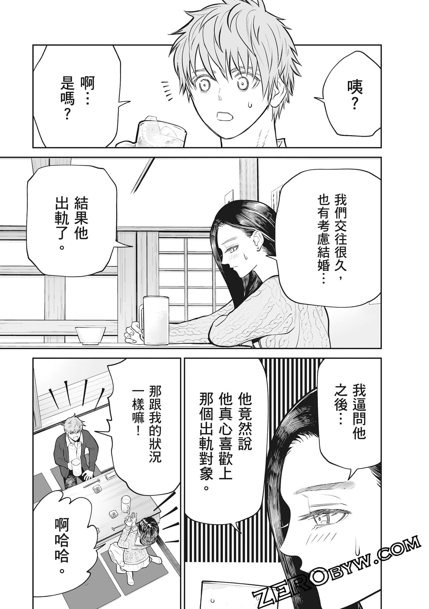 我只是在讲孔雀的事【1-34话 15-34是生肉】【あくまでクジャクの話です／唯孔冒犯，雀有此事】-2