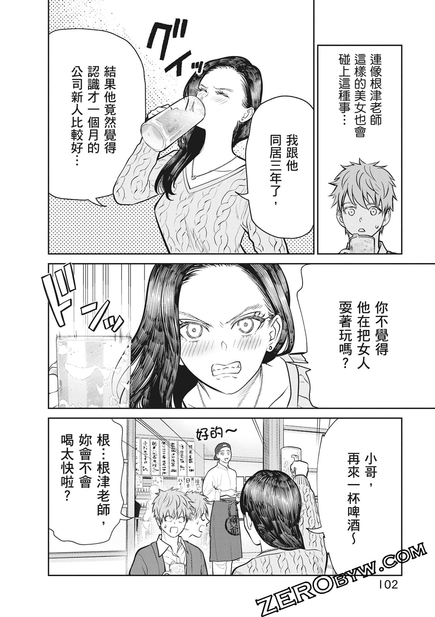 我只是在讲孔雀的事【1-34话 15-34是生肉】【あくまでクジャクの話です／唯孔冒犯，雀有此事】-2