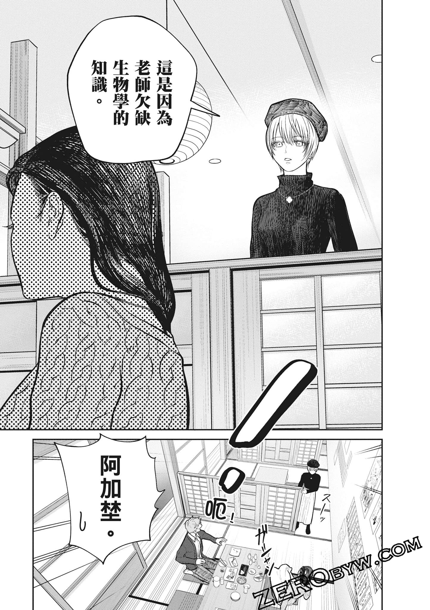 我只是在讲孔雀的事【1-34话 15-34是生肉】【あくまでクジャクの話です／唯孔冒犯，雀有此事】-2