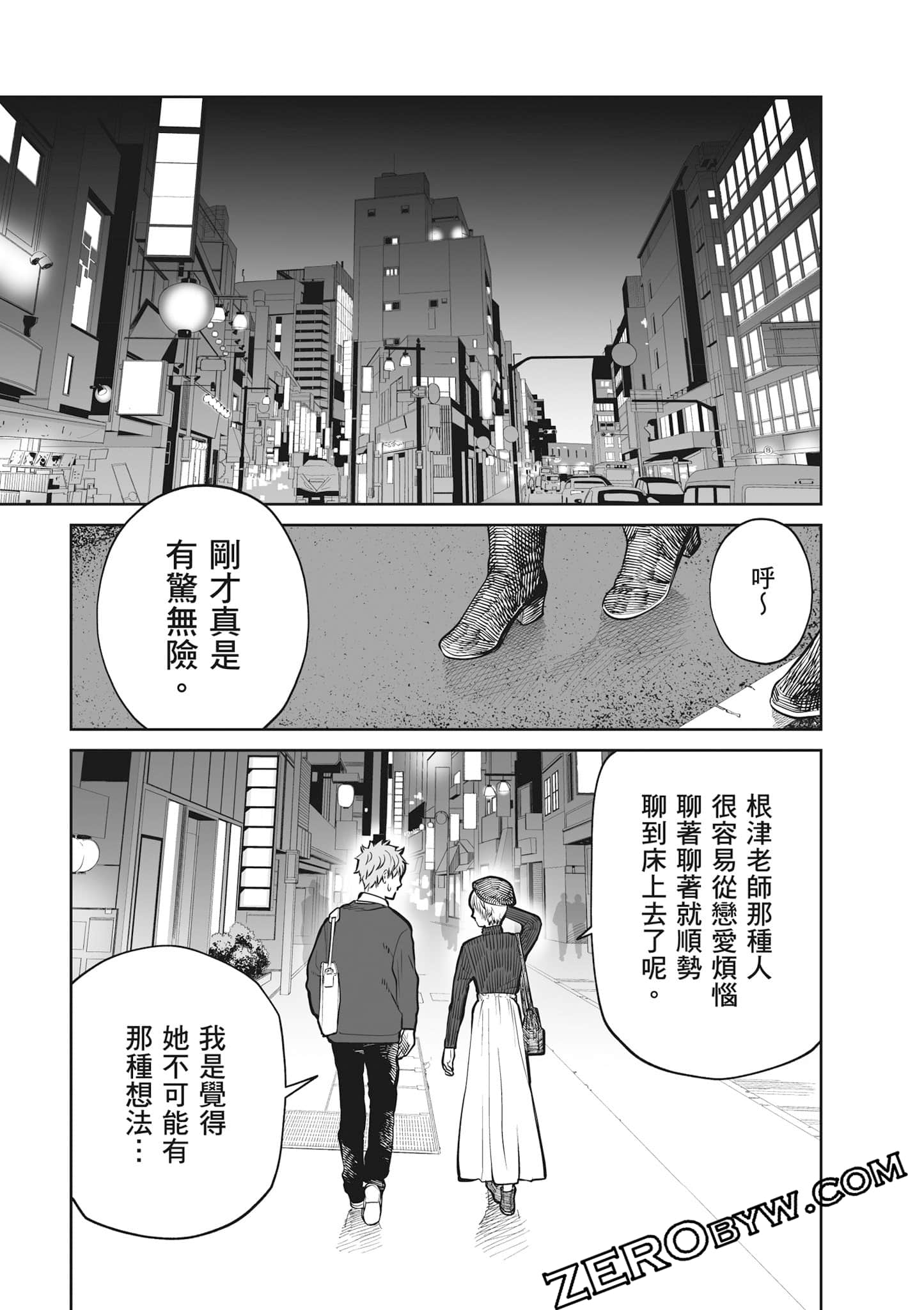 我只是在讲孔雀的事【1-34话 15-34是生肉】【あくまでクジャクの話です／唯孔冒犯，雀有此事】-2