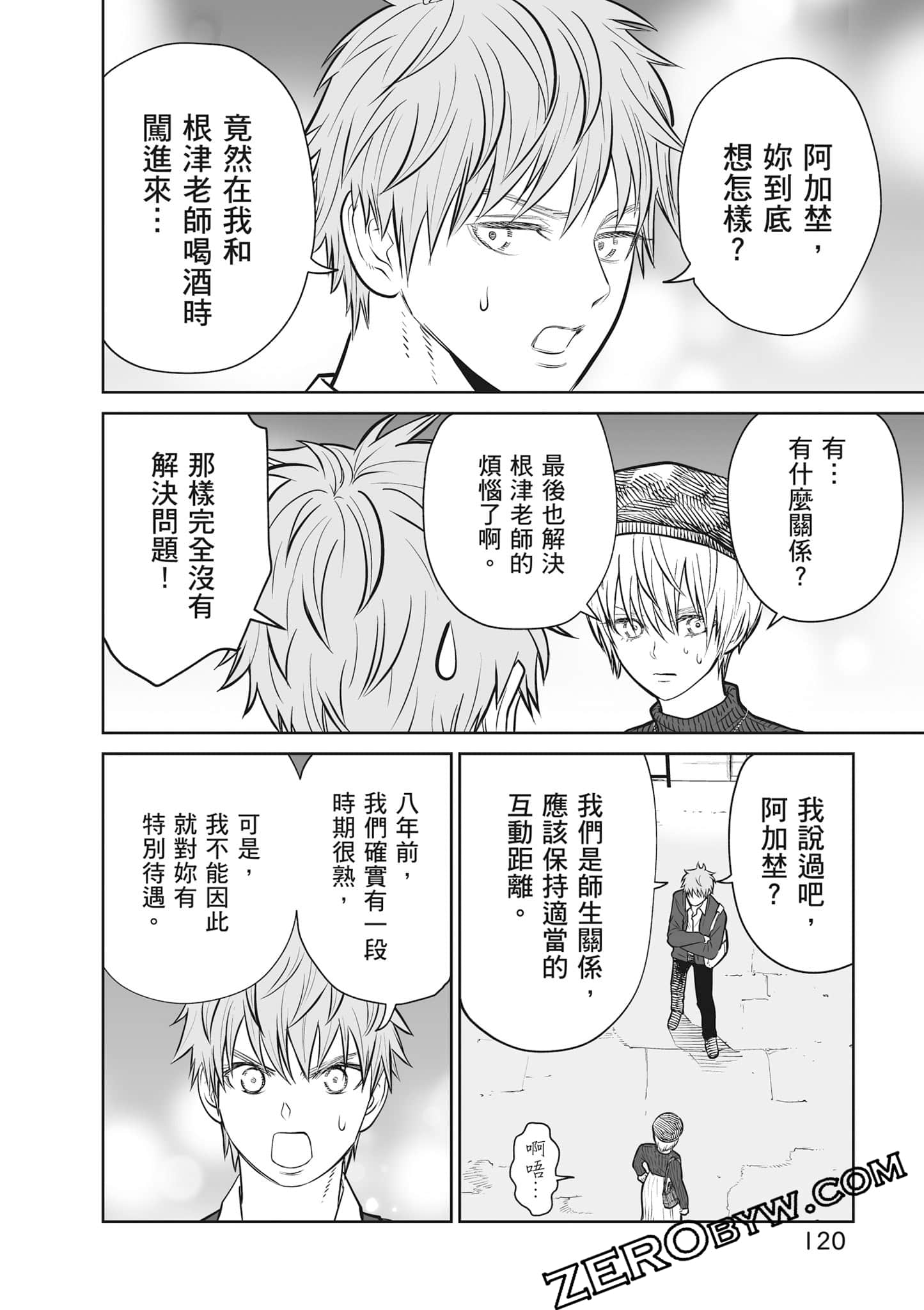 我只是在讲孔雀的事【1-34话 15-34是生肉】【あくまでクジャクの話です／唯孔冒犯，雀有此事】-2