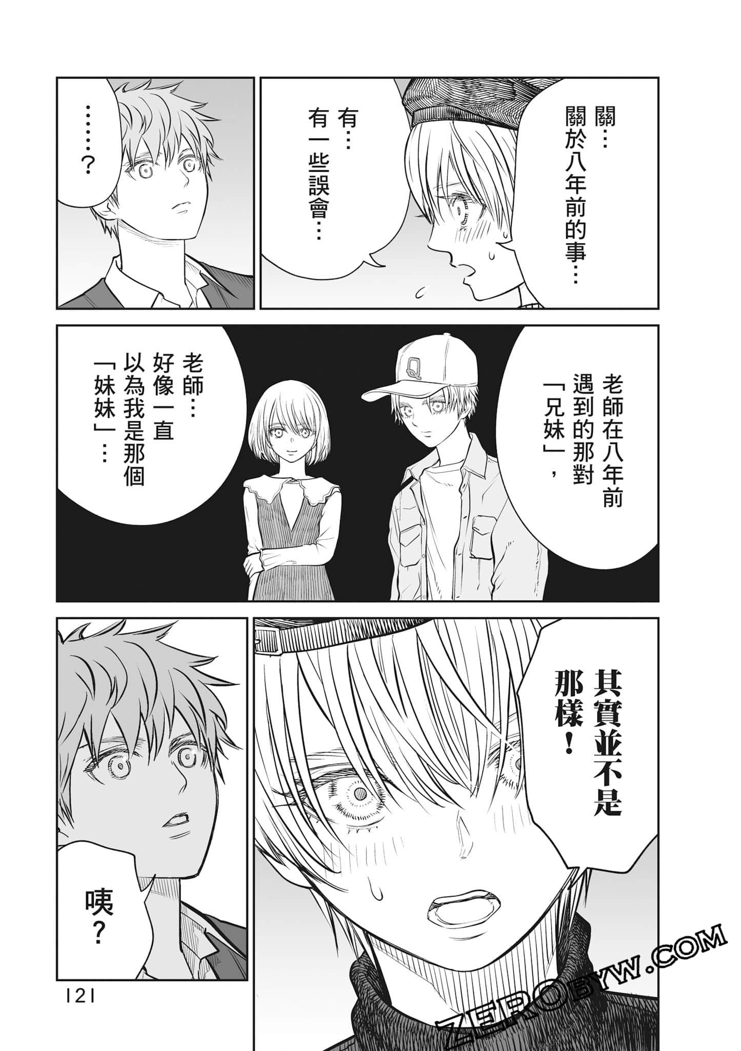 我只是在讲孔雀的事【1-34话 15-34是生肉】【あくまでクジャクの話です／唯孔冒犯，雀有此事】-2
