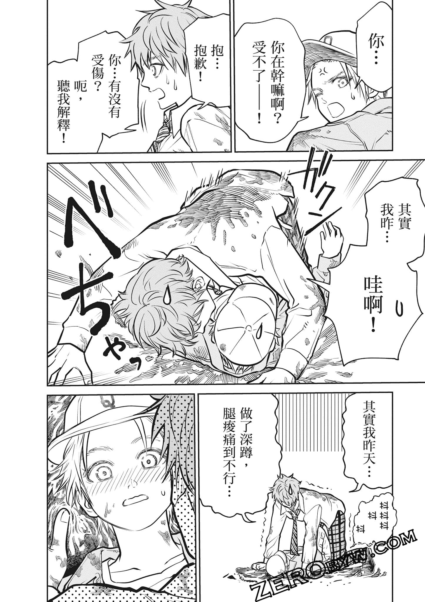 我只是在讲孔雀的事【1-34话 15-34是生肉】【あくまでクジャクの話です／唯孔冒犯，雀有此事】-2