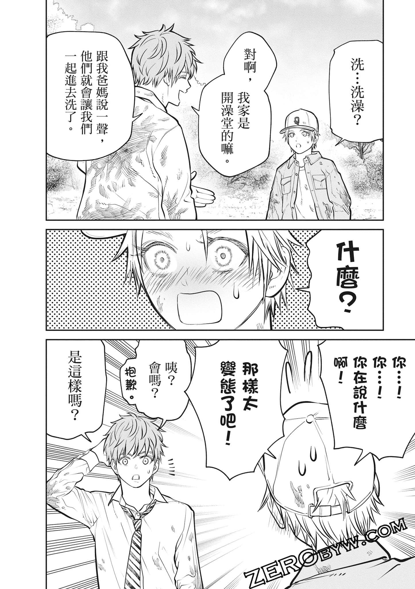 我只是在讲孔雀的事【1-34话 15-34是生肉】【あくまでクジャクの話です／唯孔冒犯，雀有此事】-2
