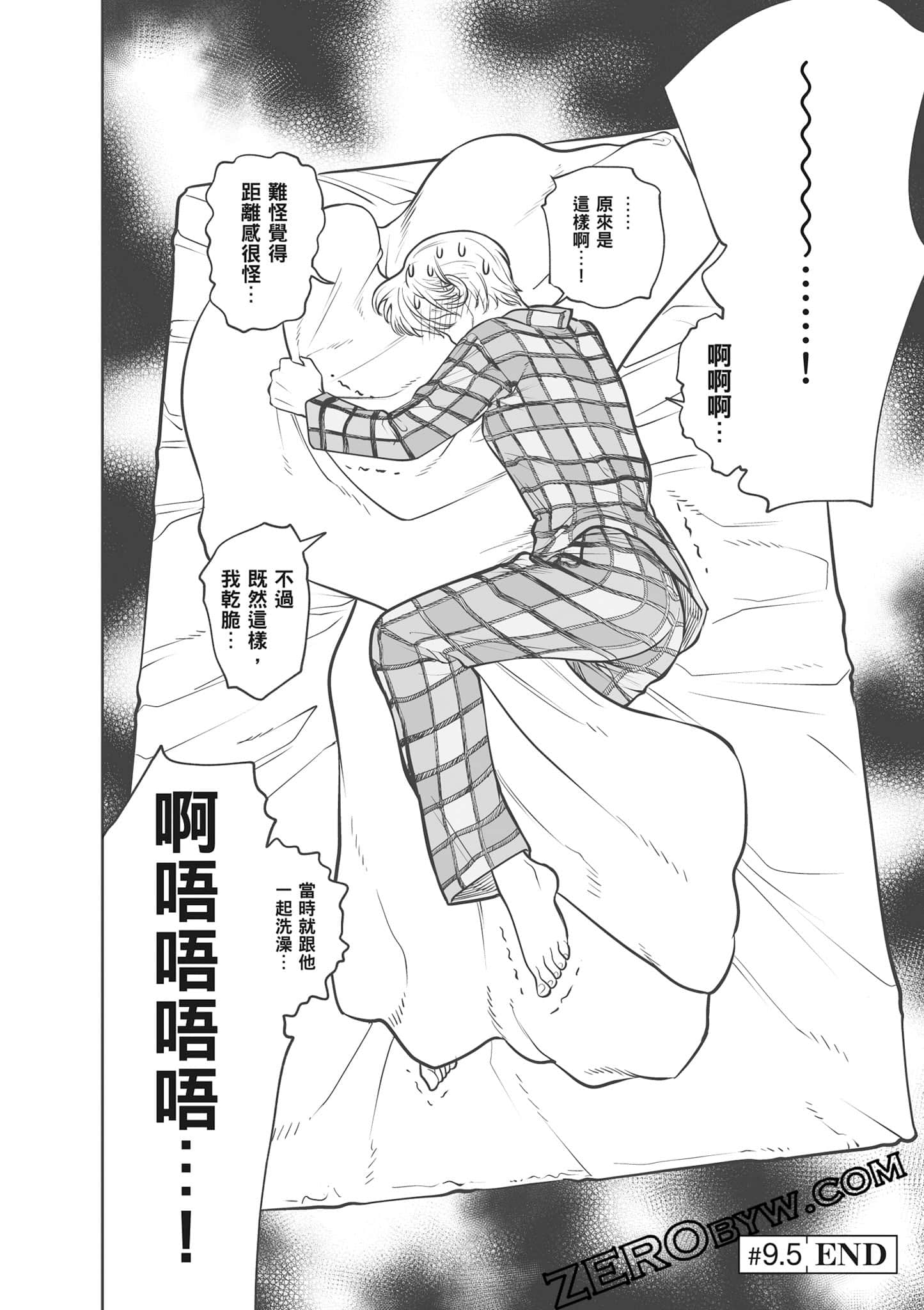 我只是在讲孔雀的事【1-34话 15-34是生肉】【あくまでクジャクの話です／唯孔冒犯，雀有此事】-2