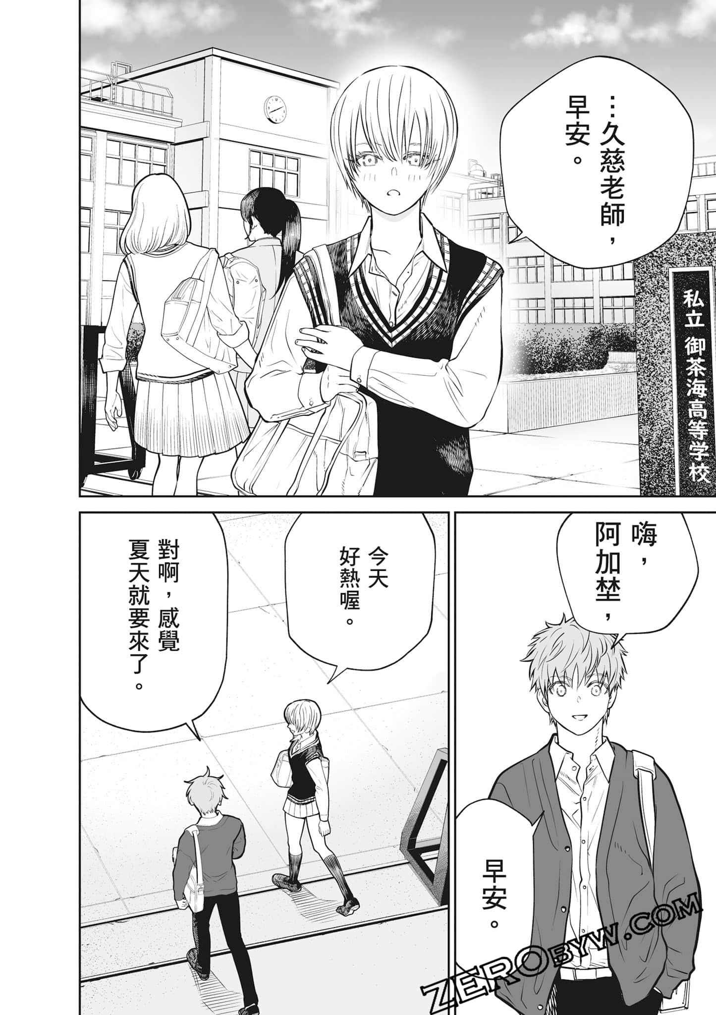 我只是在讲孔雀的事【1-34话 15-34是生肉】【あくまでクジャクの話です／唯孔冒犯，雀有此事】-2