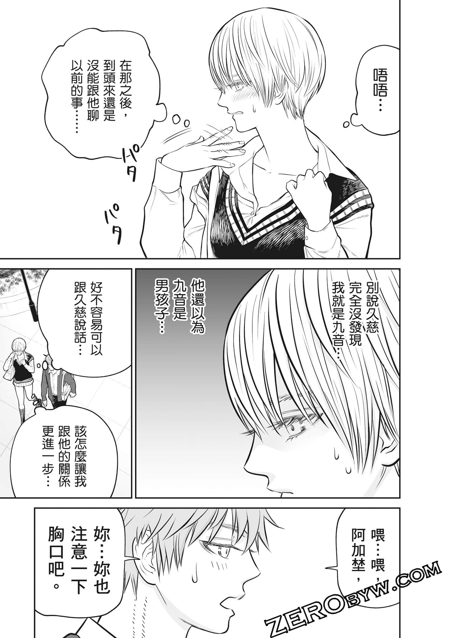 我只是在讲孔雀的事【1-34话 15-34是生肉】【あくまでクジャクの話です／唯孔冒犯，雀有此事】-2