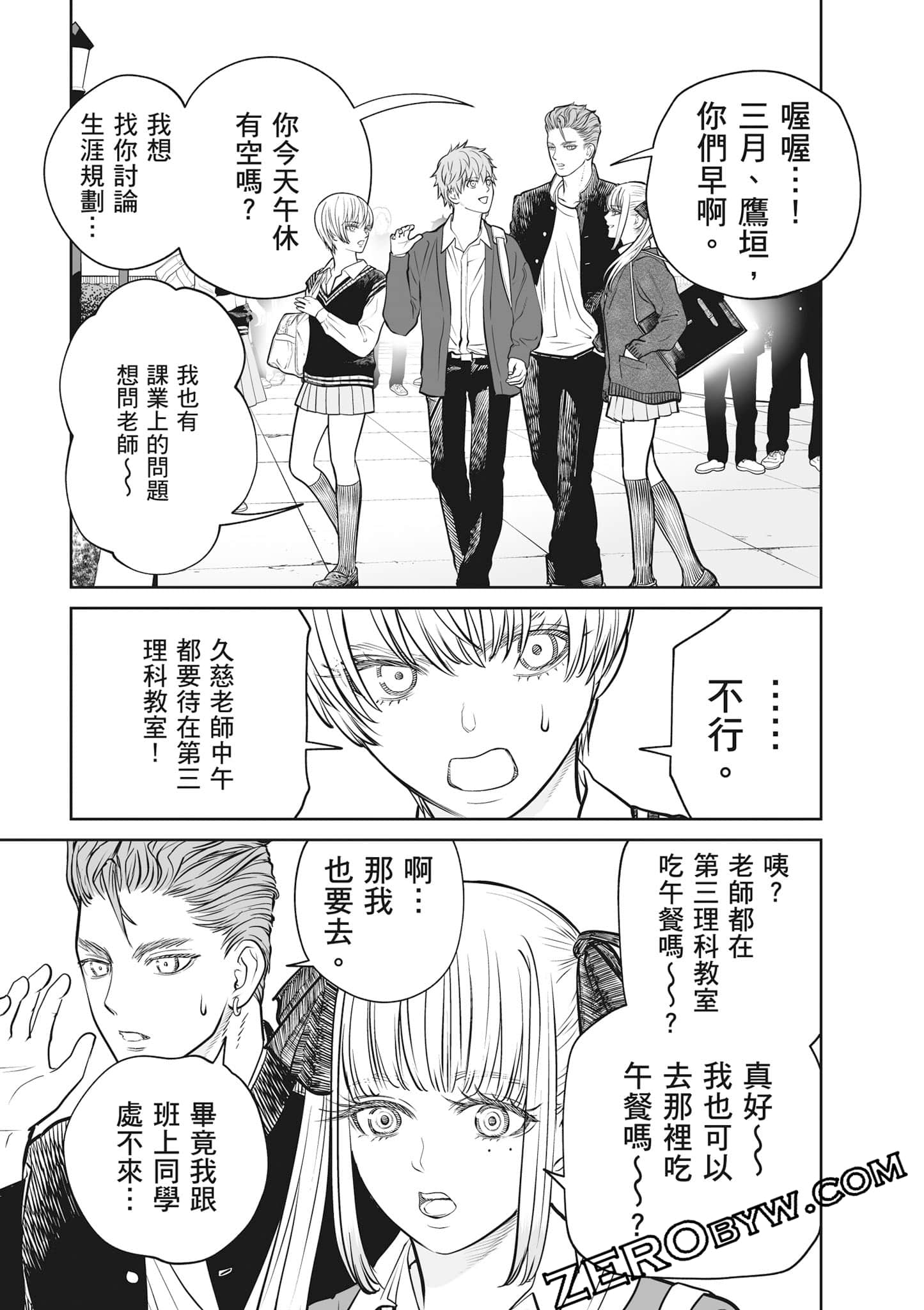 我只是在讲孔雀的事【1-34话 15-34是生肉】【あくまでクジャクの話です／唯孔冒犯，雀有此事】-2