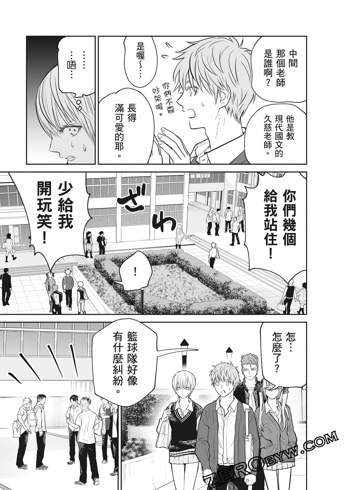 我只是在讲孔雀的事【1-34话 15-34是生肉】【あくまでクジャクの話です／唯孔冒犯，雀有此事】-2
