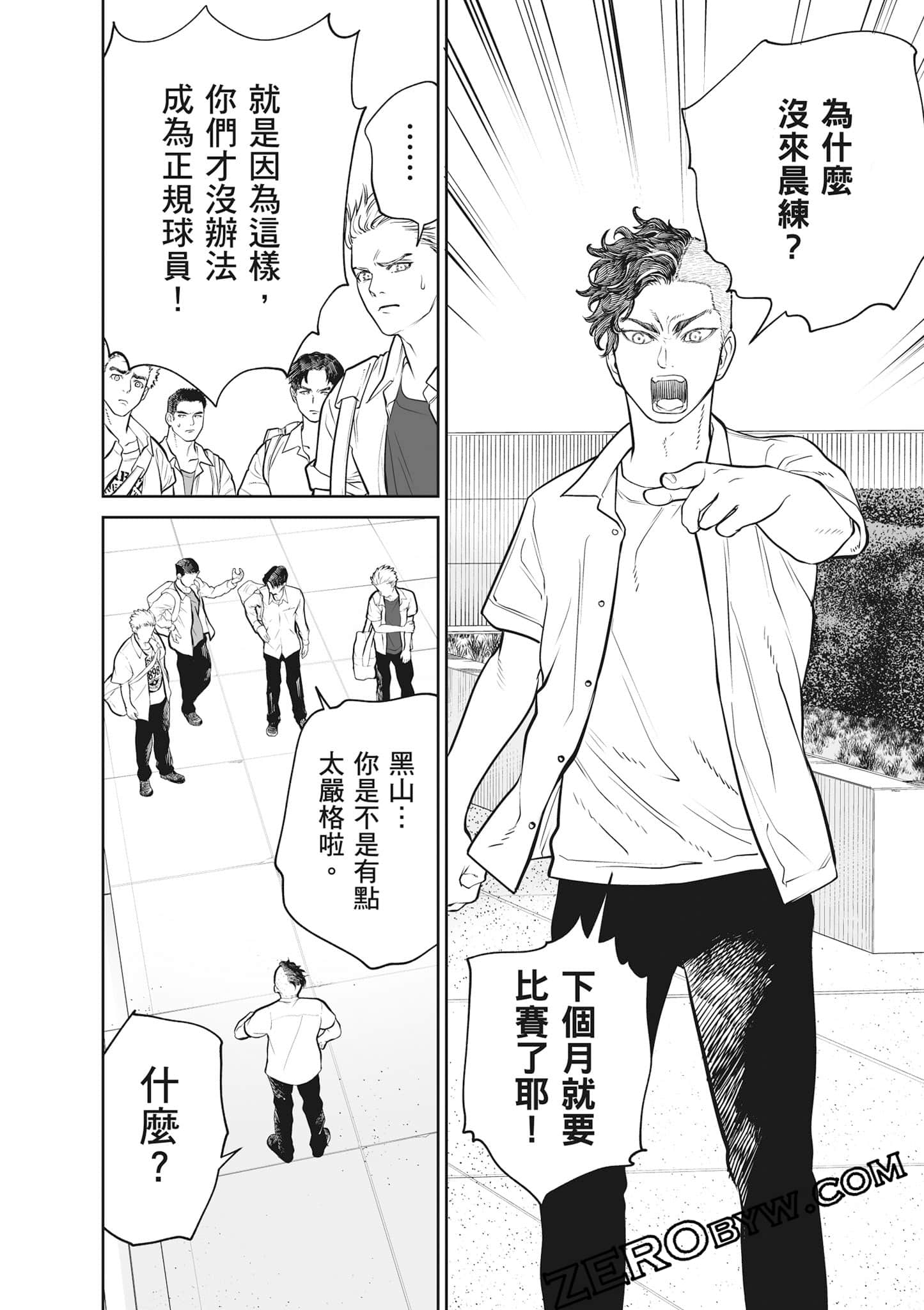 我只是在讲孔雀的事【1-34话 15-34是生肉】【あくまでクジャクの話です／唯孔冒犯，雀有此事】-2