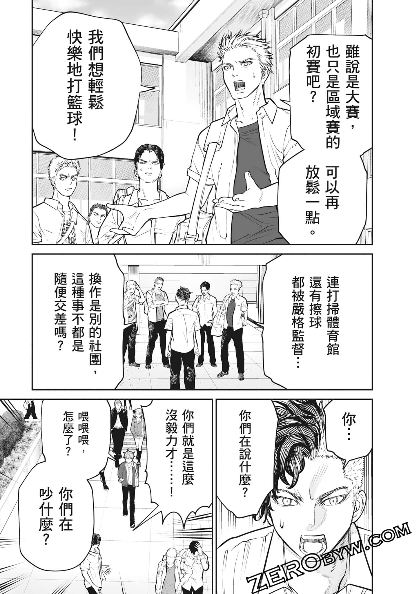 我只是在讲孔雀的事【1-34话 15-34是生肉】【あくまでクジャクの話です／唯孔冒犯，雀有此事】-2
