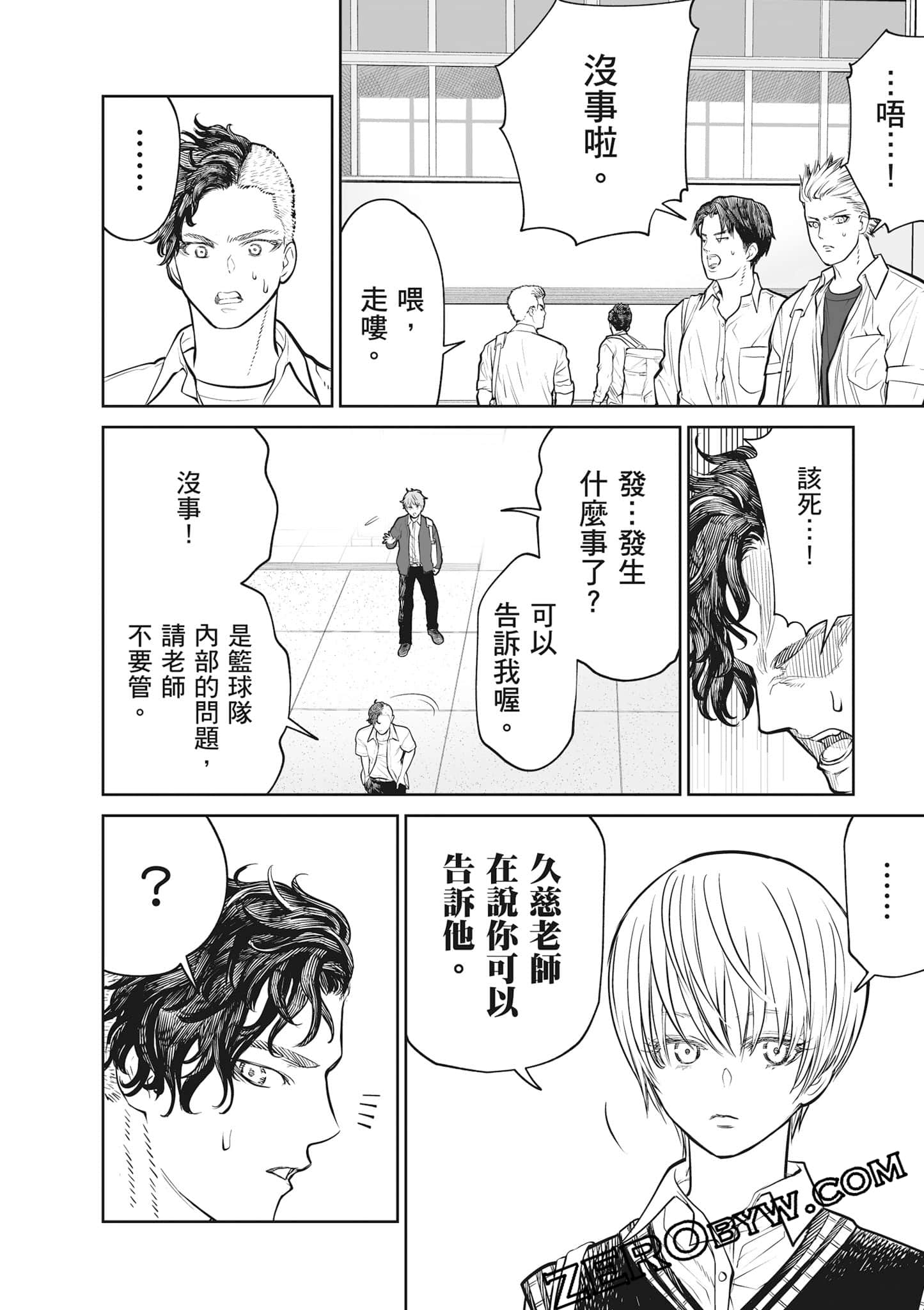 我只是在讲孔雀的事【1-34话 15-34是生肉】【あくまでクジャクの話です／唯孔冒犯，雀有此事】-2