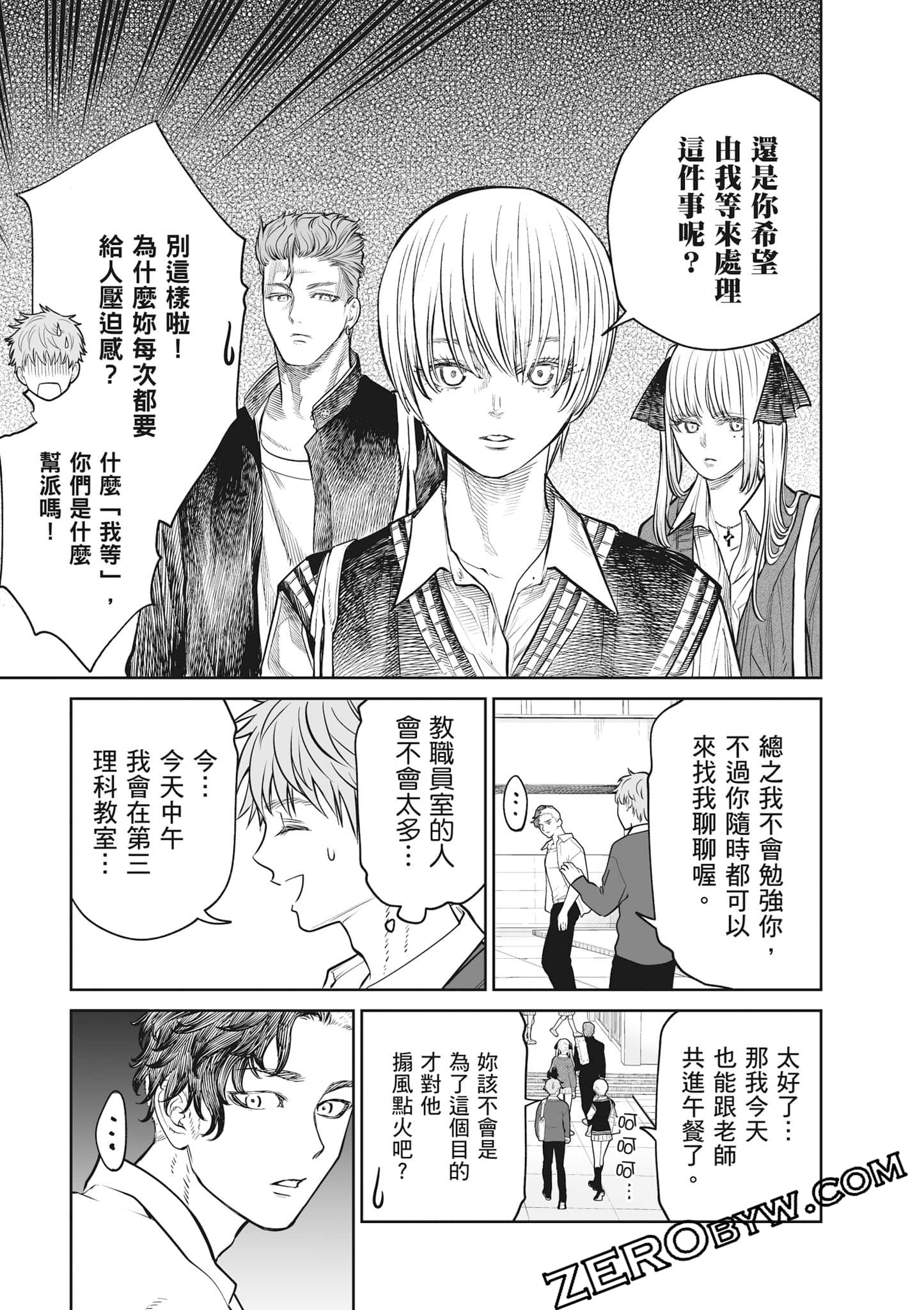 我只是在讲孔雀的事【1-34话 15-34是生肉】【あくまでクジャクの話です／唯孔冒犯，雀有此事】-2