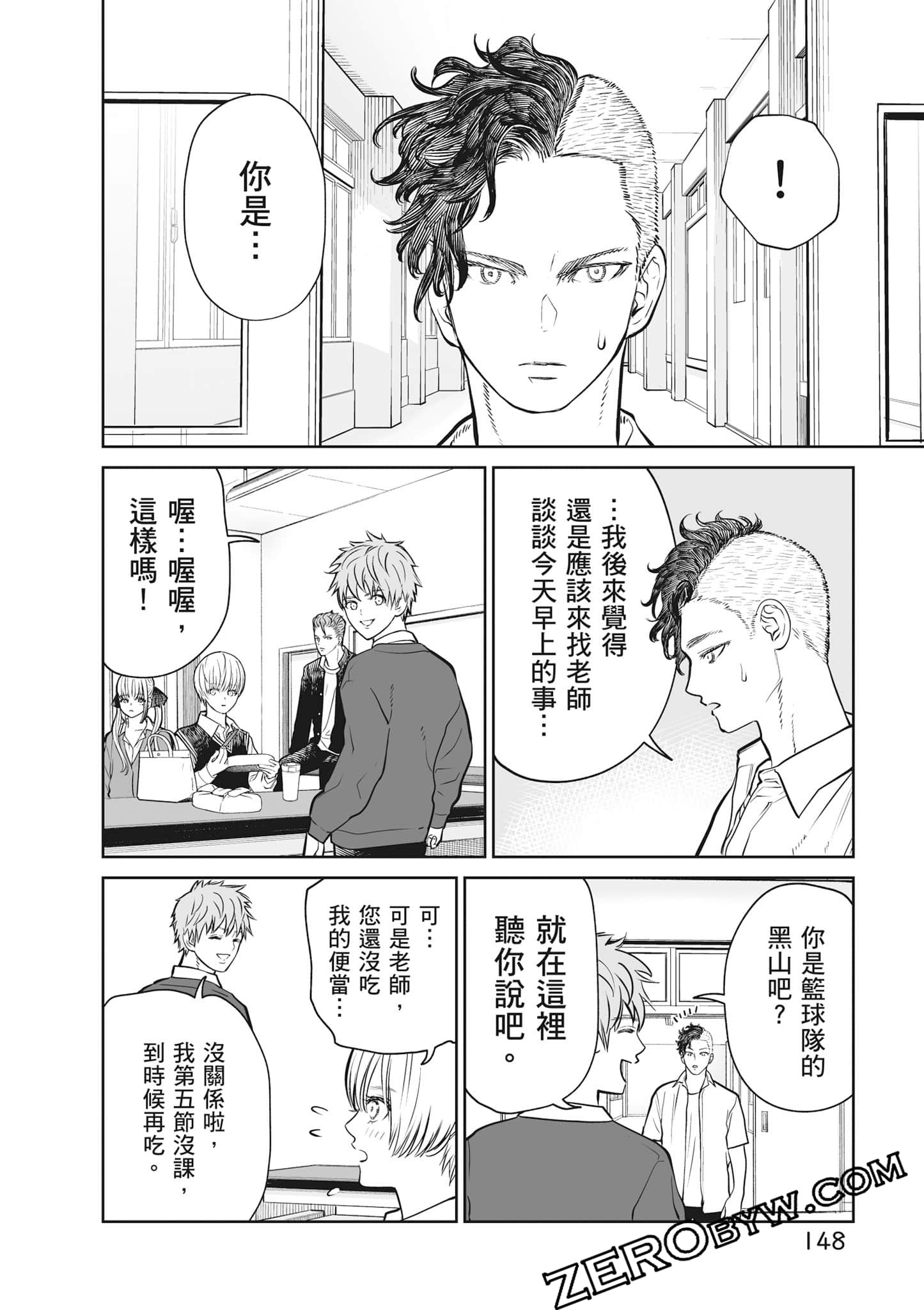 我只是在讲孔雀的事【1-34话 15-34是生肉】【あくまでクジャクの話です／唯孔冒犯，雀有此事】-2