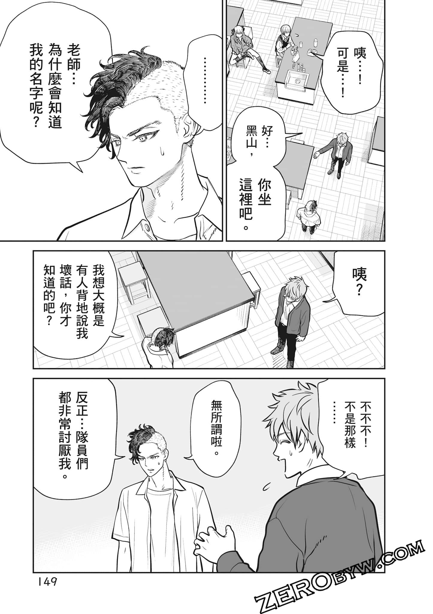 我只是在讲孔雀的事【1-34话 15-34是生肉】【あくまでクジャクの話です／唯孔冒犯，雀有此事】-2