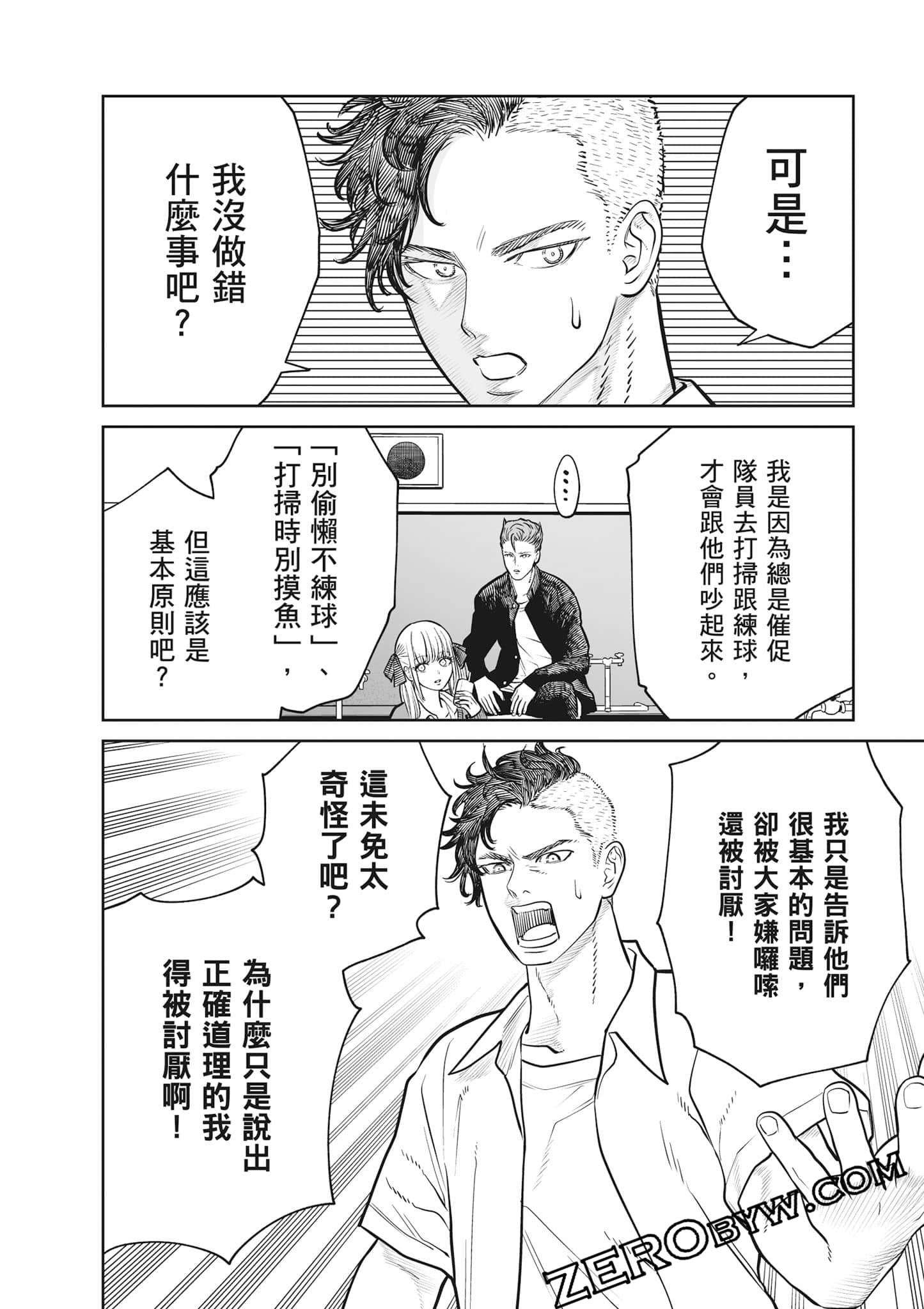 我只是在讲孔雀的事【1-34话 15-34是生肉】【あくまでクジャクの話です／唯孔冒犯，雀有此事】-2