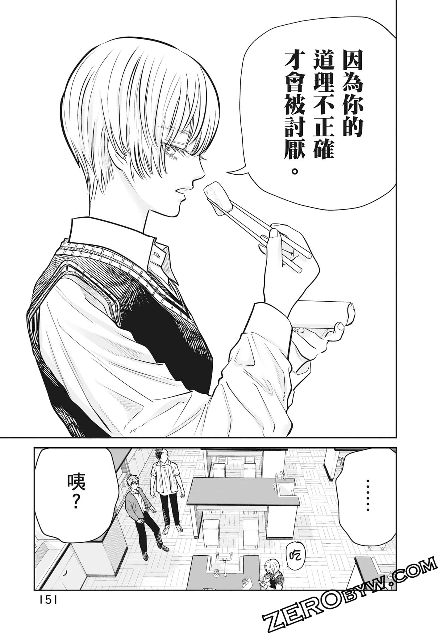 我只是在讲孔雀的事【1-34话 15-34是生肉】【あくまでクジャクの話です／唯孔冒犯，雀有此事】-2