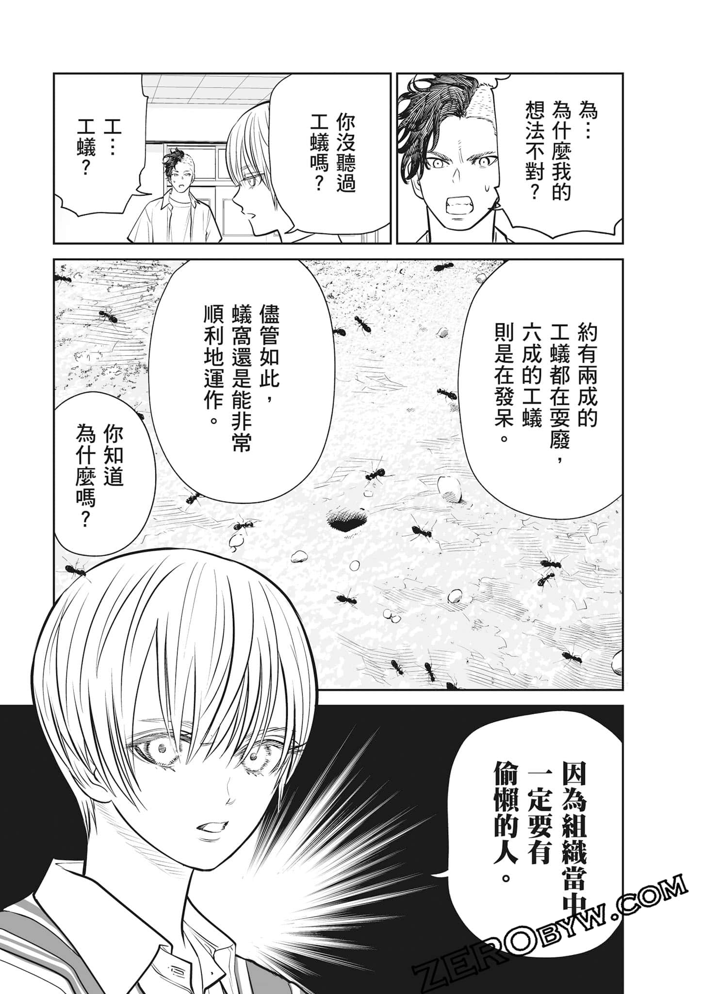 我只是在讲孔雀的事【1-34话 15-34是生肉】【あくまでクジャクの話です／唯孔冒犯，雀有此事】-2