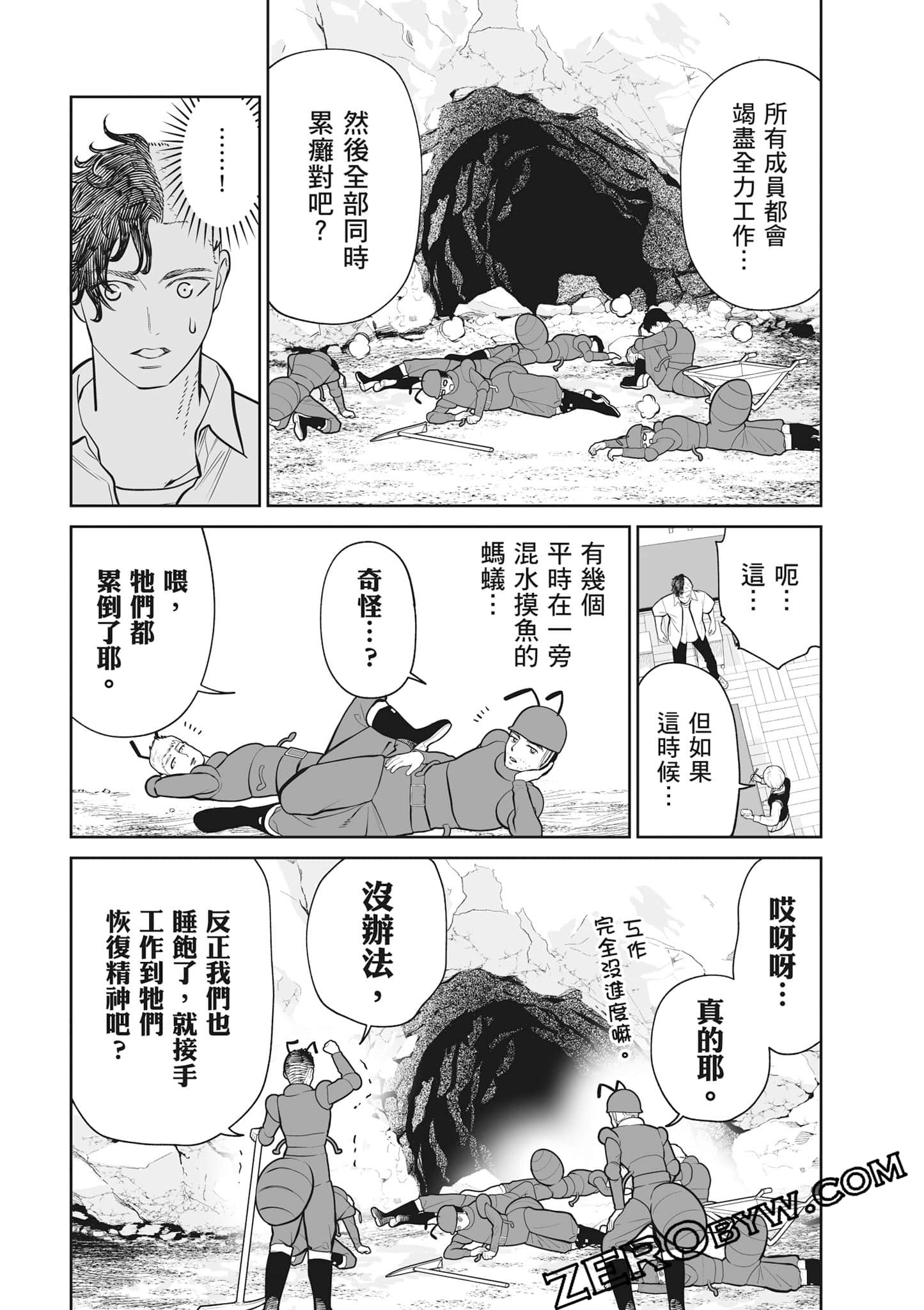 我只是在讲孔雀的事【1-34话 15-34是生肉】【あくまでクジャクの話です／唯孔冒犯，雀有此事】-2