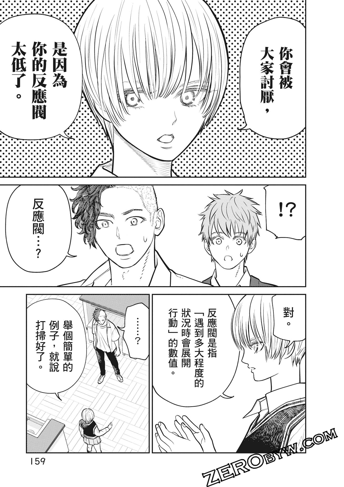 我只是在讲孔雀的事【1-34话 15-34是生肉】【あくまでクジャクの話です／唯孔冒犯，雀有此事】-2
