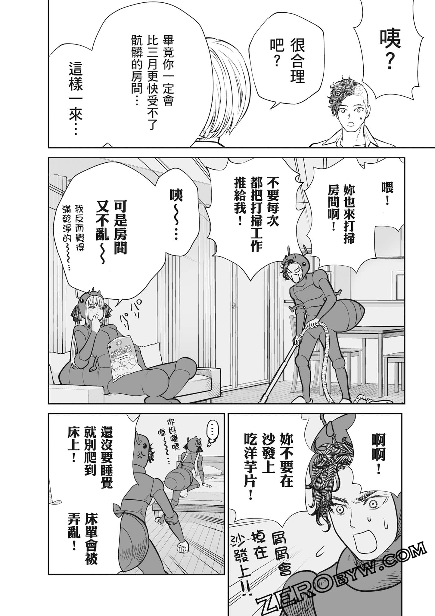 我只是在讲孔雀的事【1-34话 15-34是生肉】【あくまでクジャクの話です／唯孔冒犯，雀有此事】-2