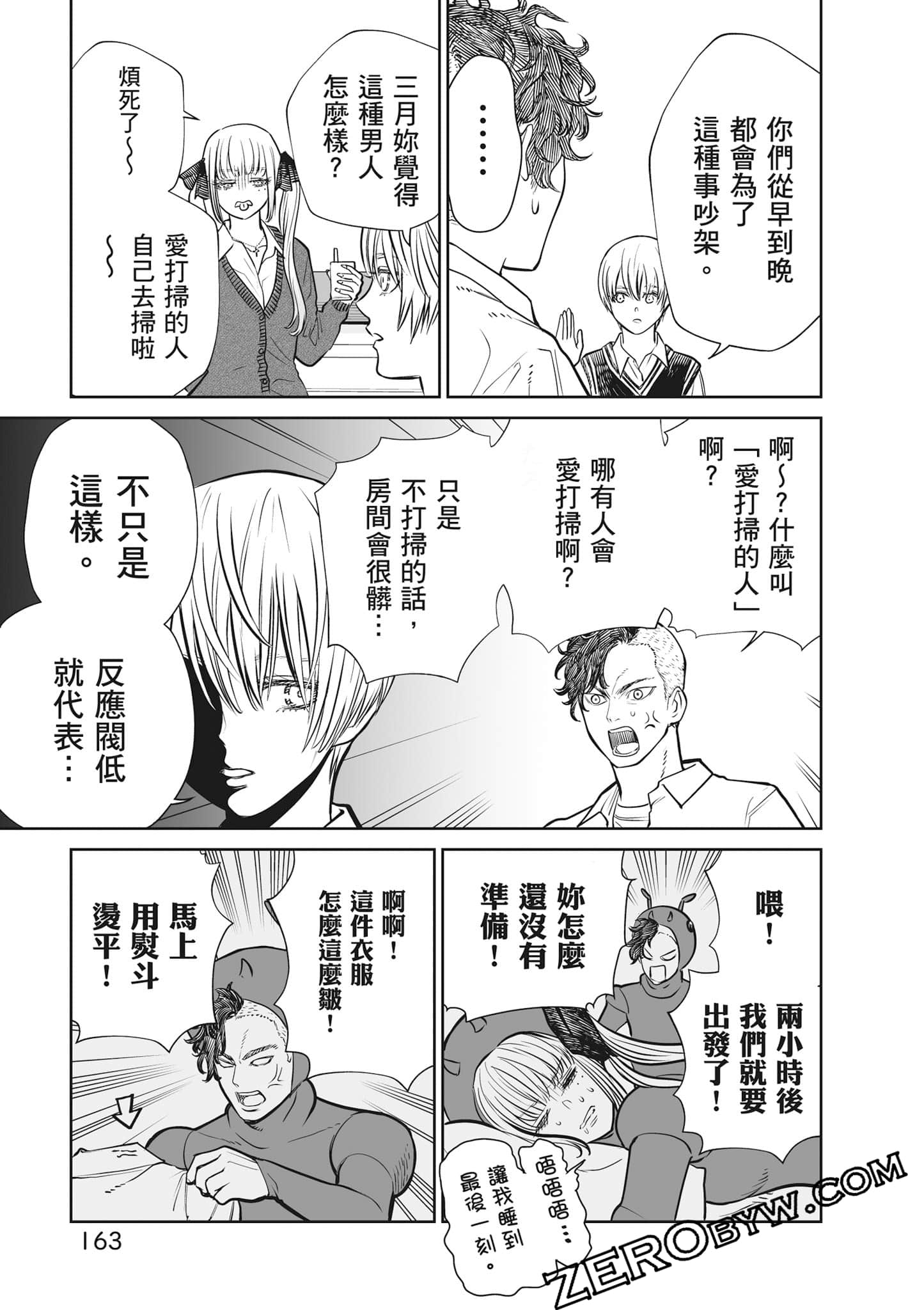 我只是在讲孔雀的事【1-34话 15-34是生肉】【あくまでクジャクの話です／唯孔冒犯，雀有此事】-2