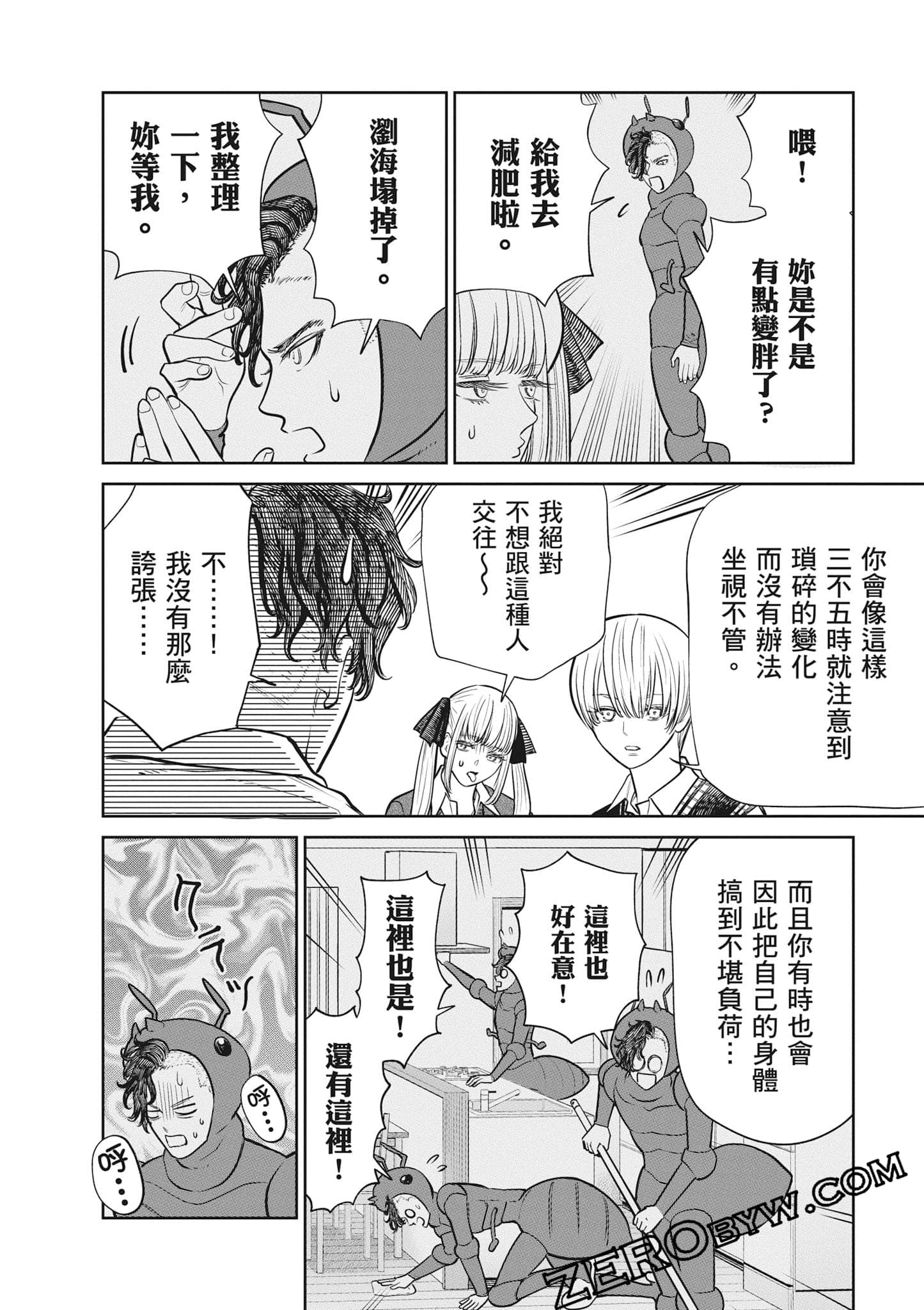 我只是在讲孔雀的事【1-34话 15-34是生肉】【あくまでクジャクの話です／唯孔冒犯，雀有此事】-2