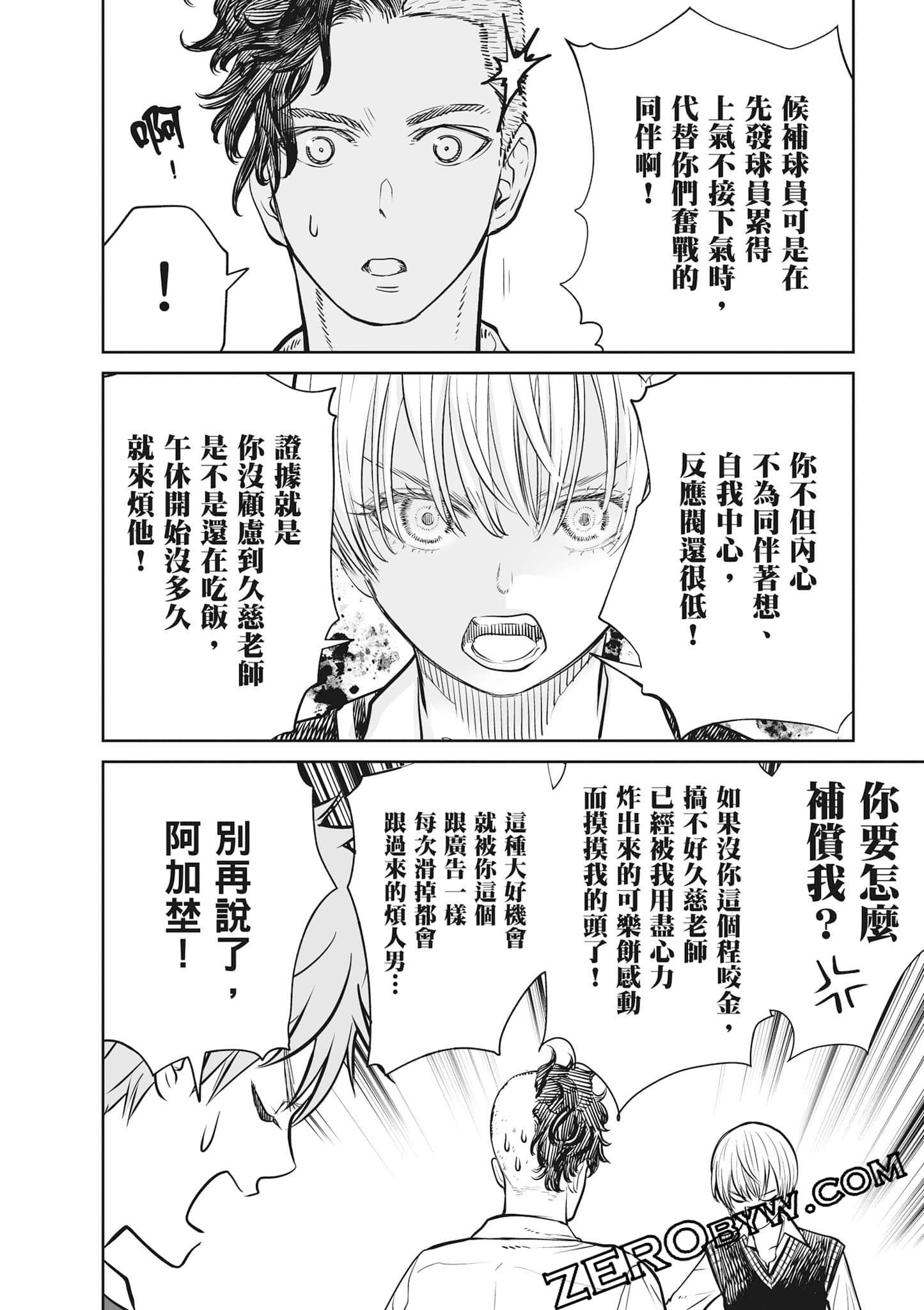 我只是在讲孔雀的事【1-34话 15-34是生肉】【あくまでクジャクの話です／唯孔冒犯，雀有此事】-2